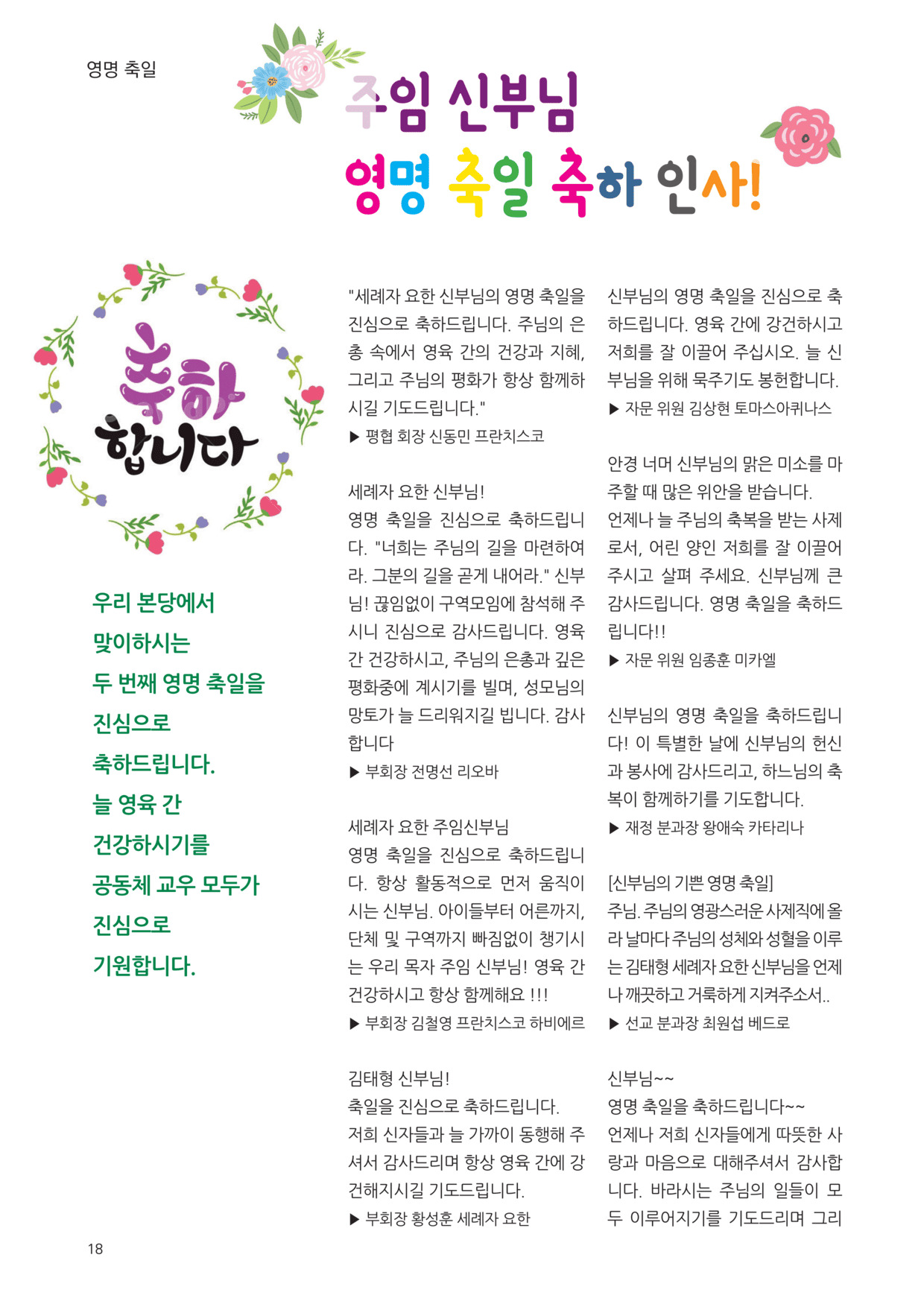 우물가 2025 6월호 최종_18.jpg