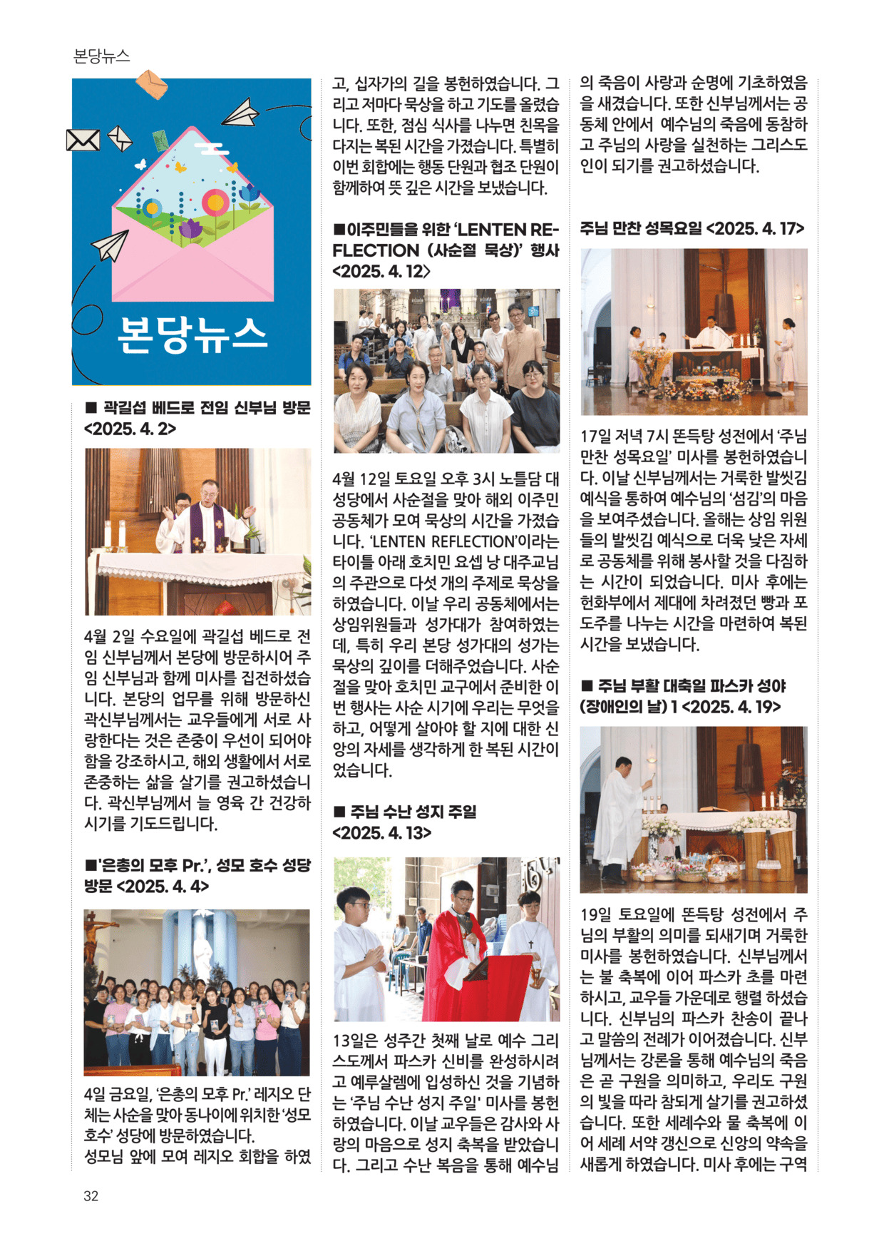 우물가 2025 6월호 최종_32.jpg