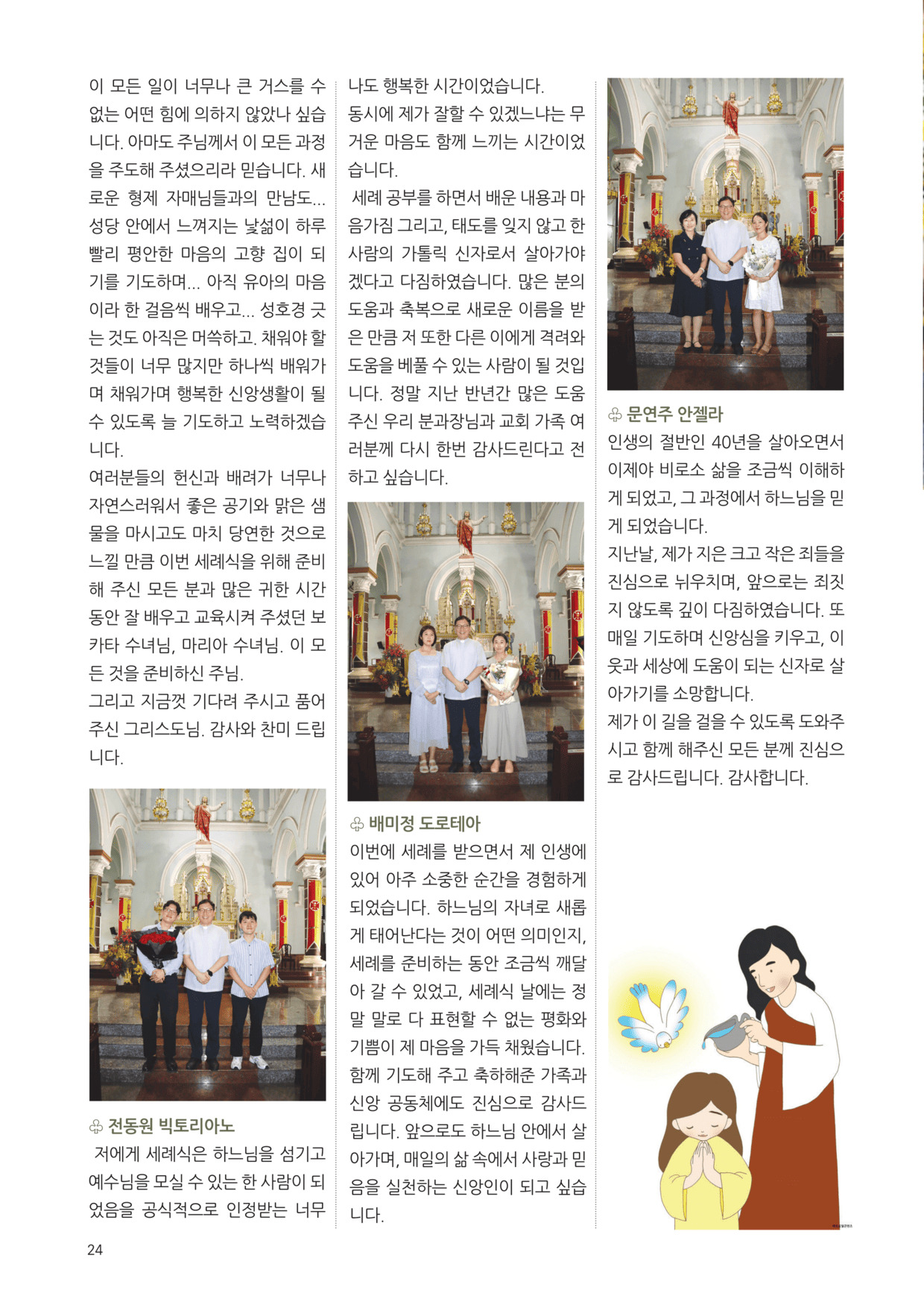 우물가 2025 6월호 최종_24.jpg