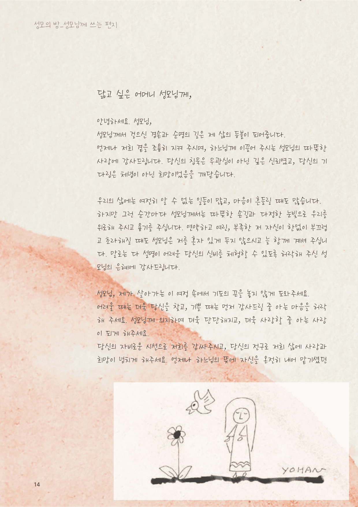 우물가 2025 6월호 최종_14.jpg