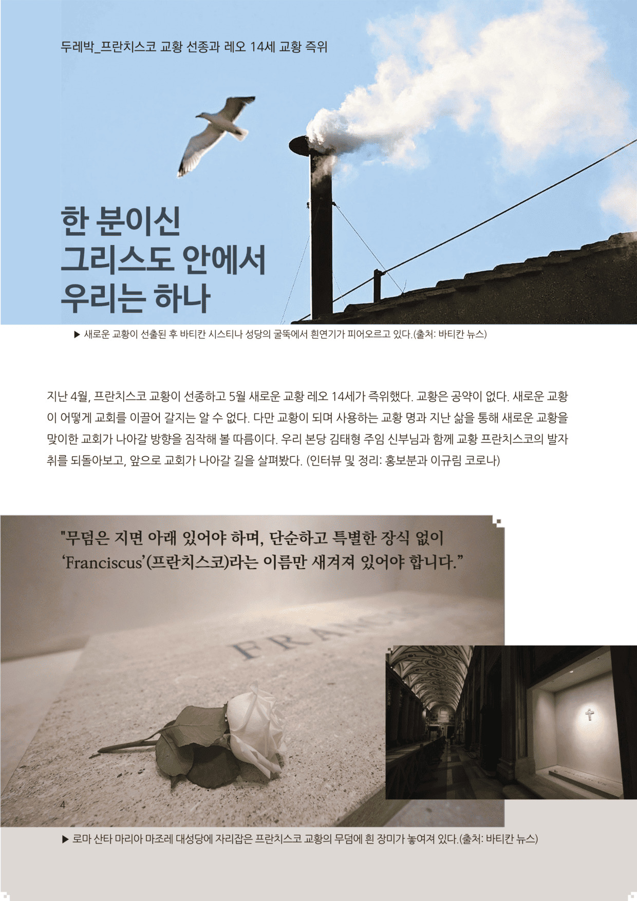 우물가 2025 6월호 최종_4.jpg