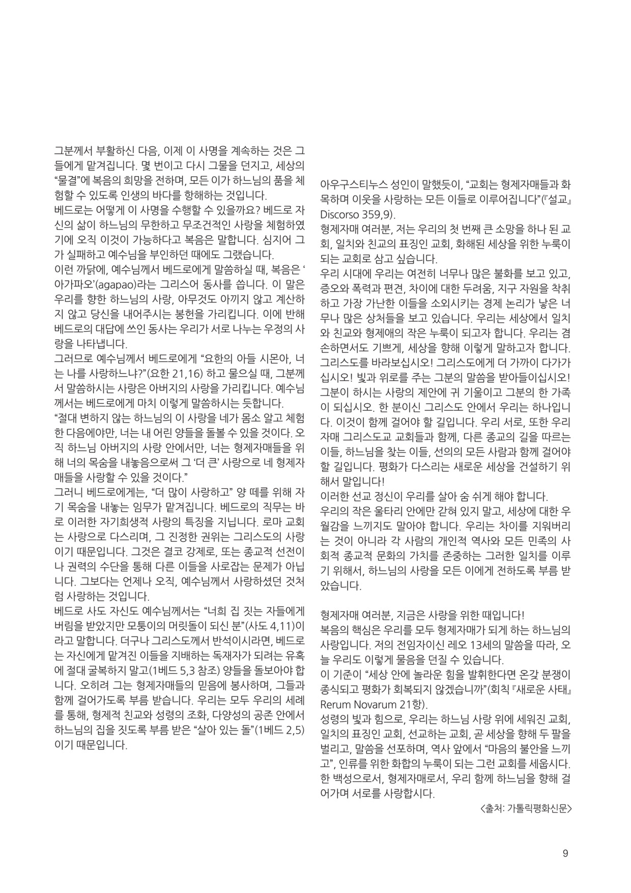 우물가 2025 6월호 최종_9.jpg