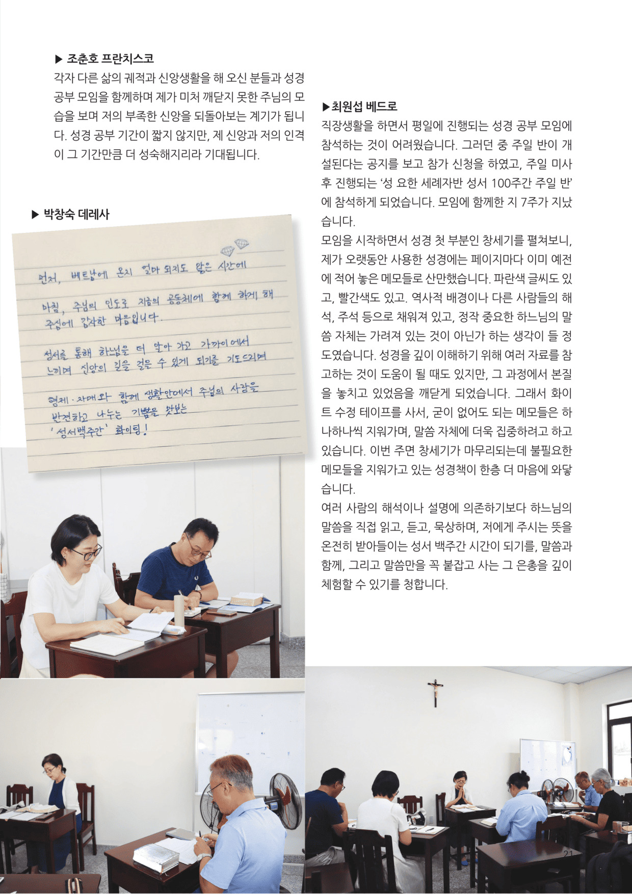 우물가 2025 6월호 최종_21.jpg
