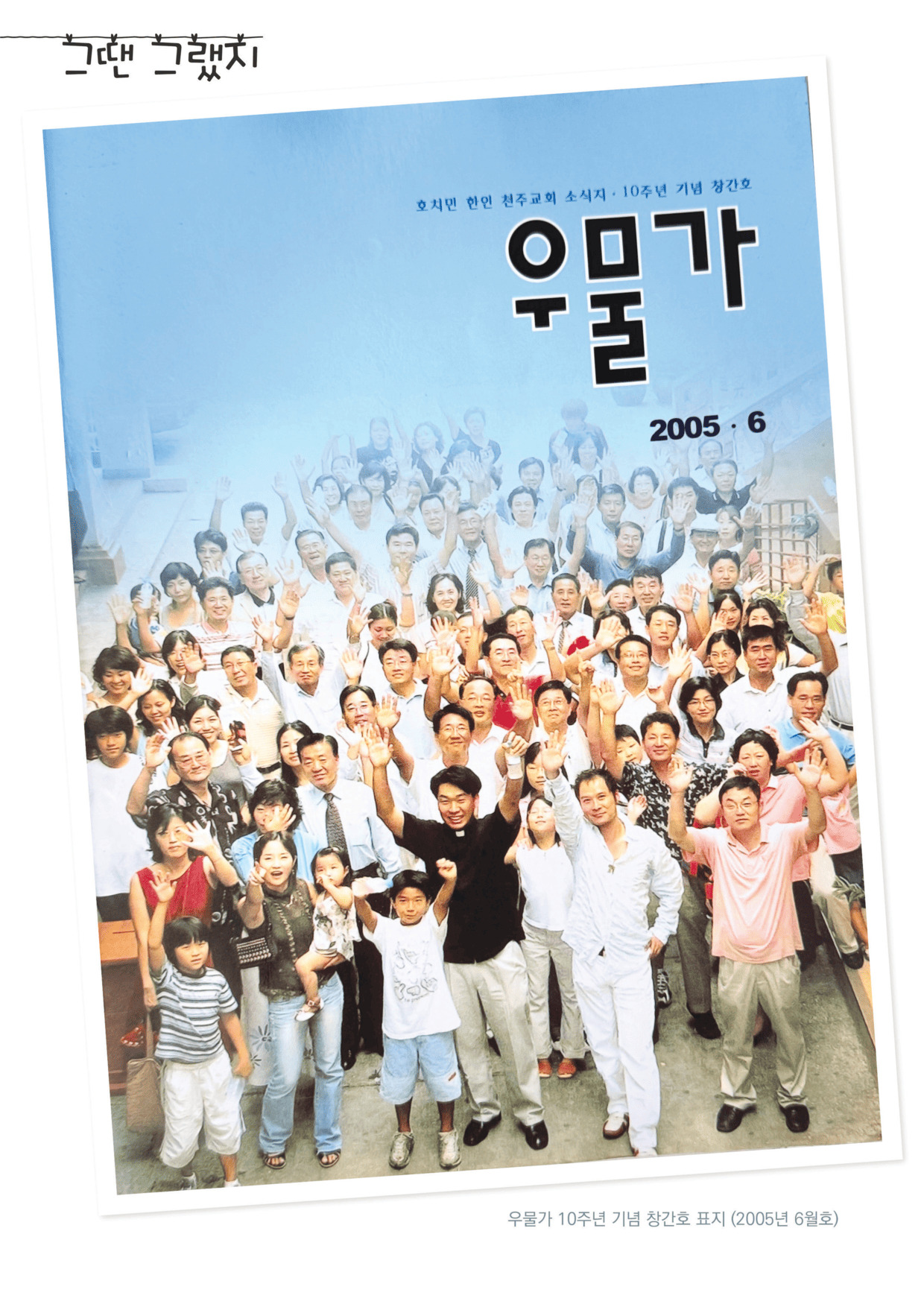 우물가 2025 6월호 최종_2.jpg
