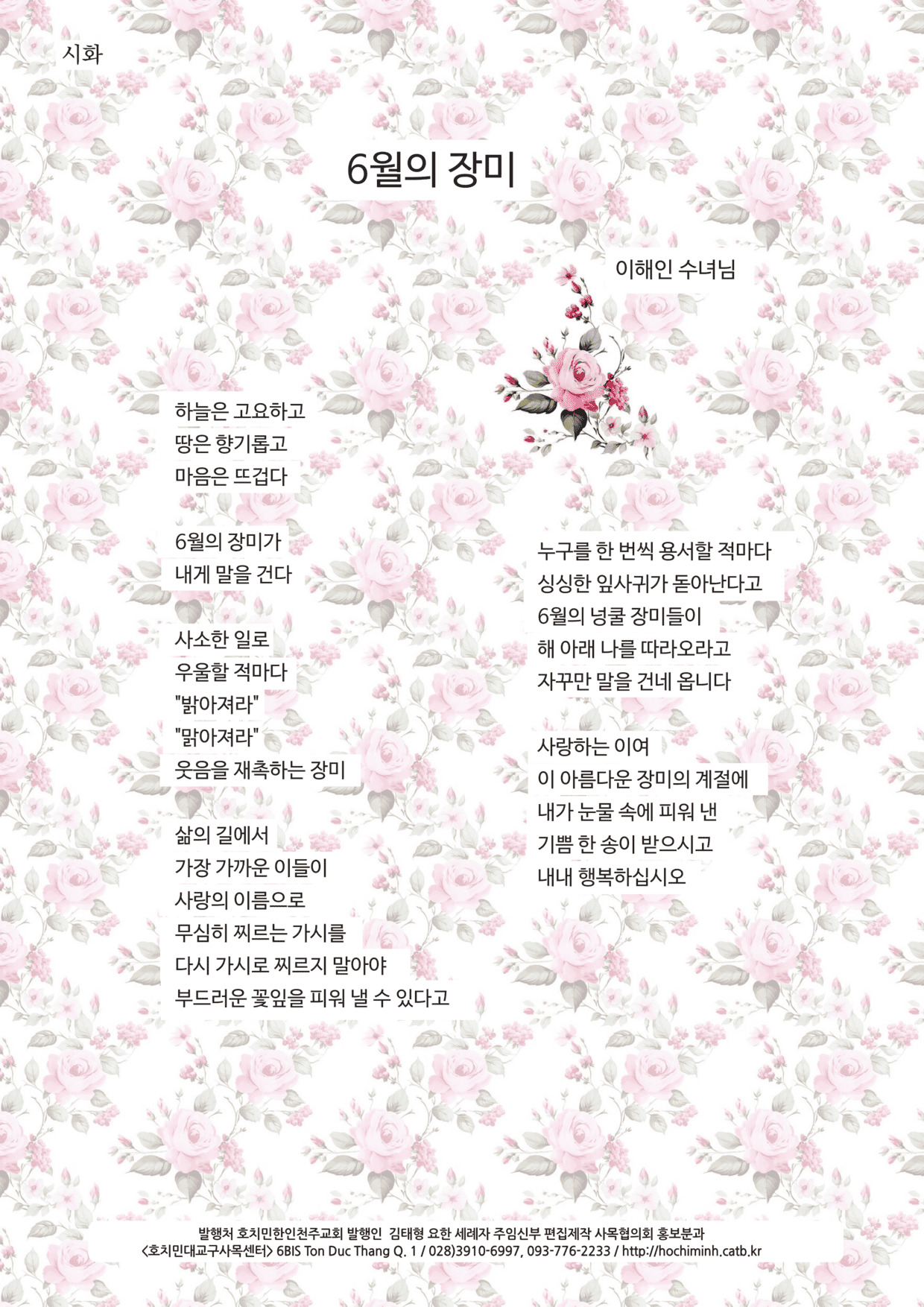 우물가 2025 6월호 최종_36.jpg