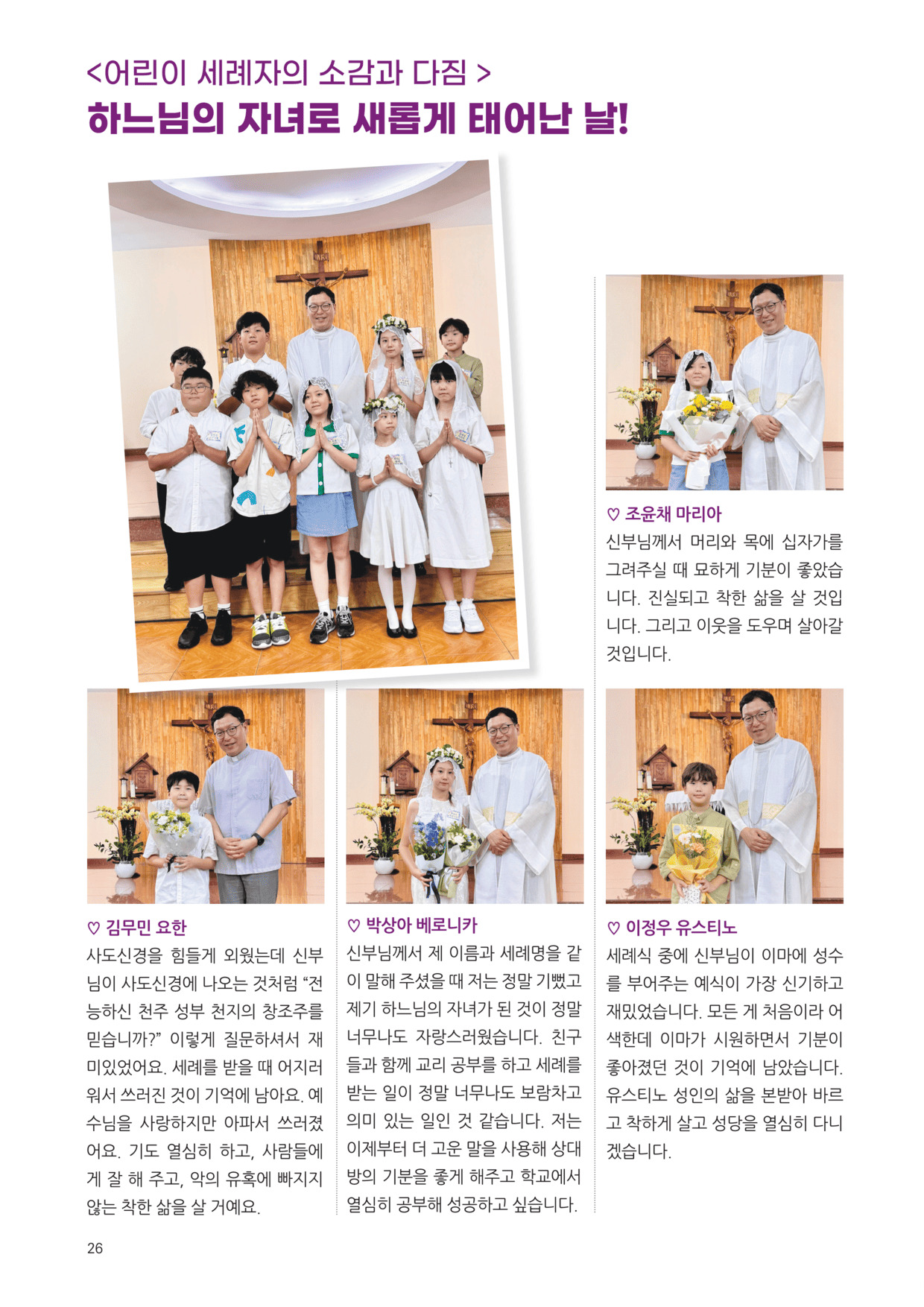 우물가 2025 6월호 최종_26.jpg