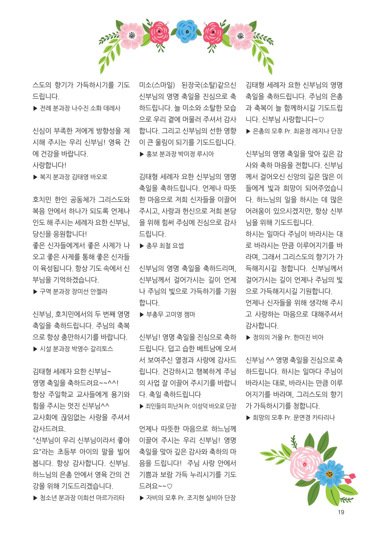 우물가 2025 6월호 최종_19.jpg