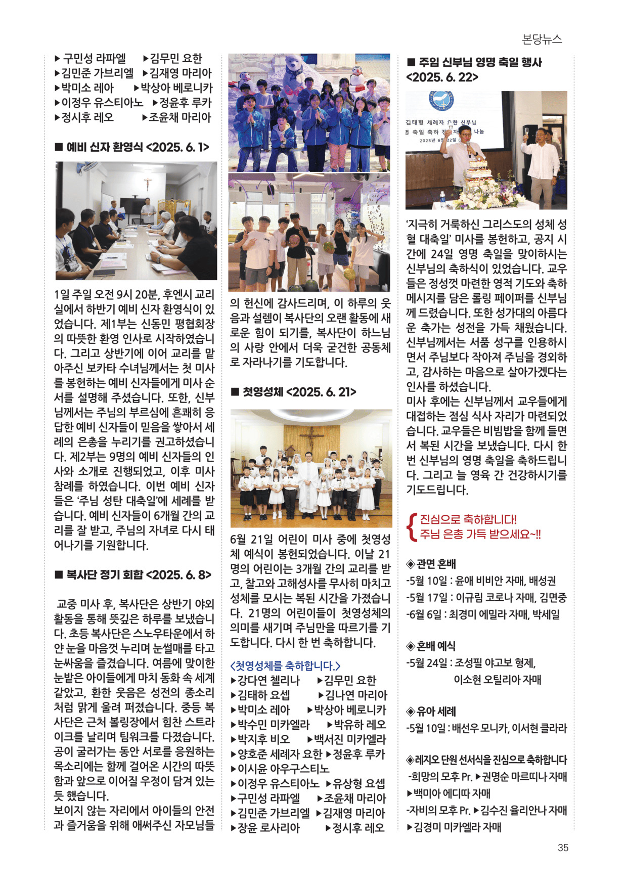 우물가 2025 6월호 최종_35.jpg