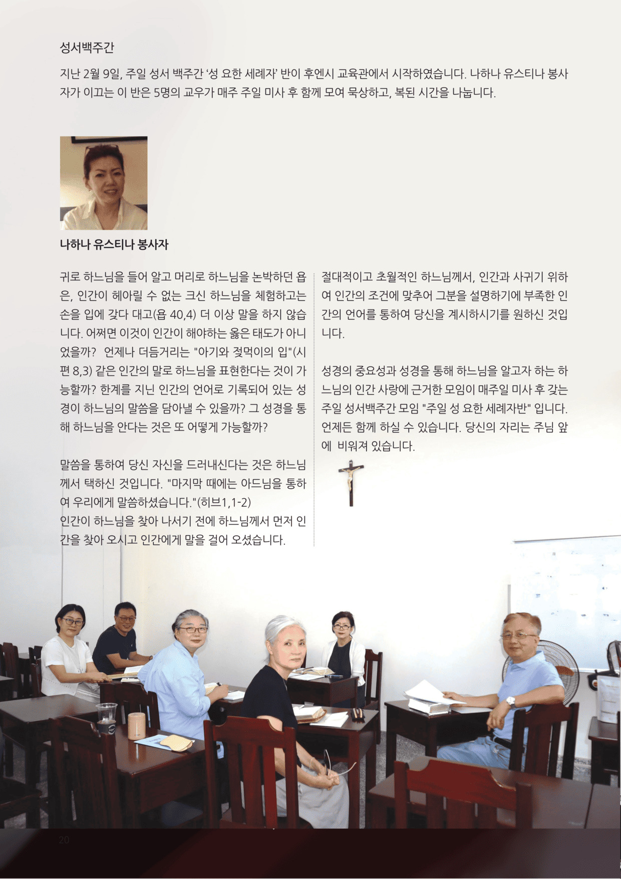 우물가 2025 6월호 최종_20.jpg