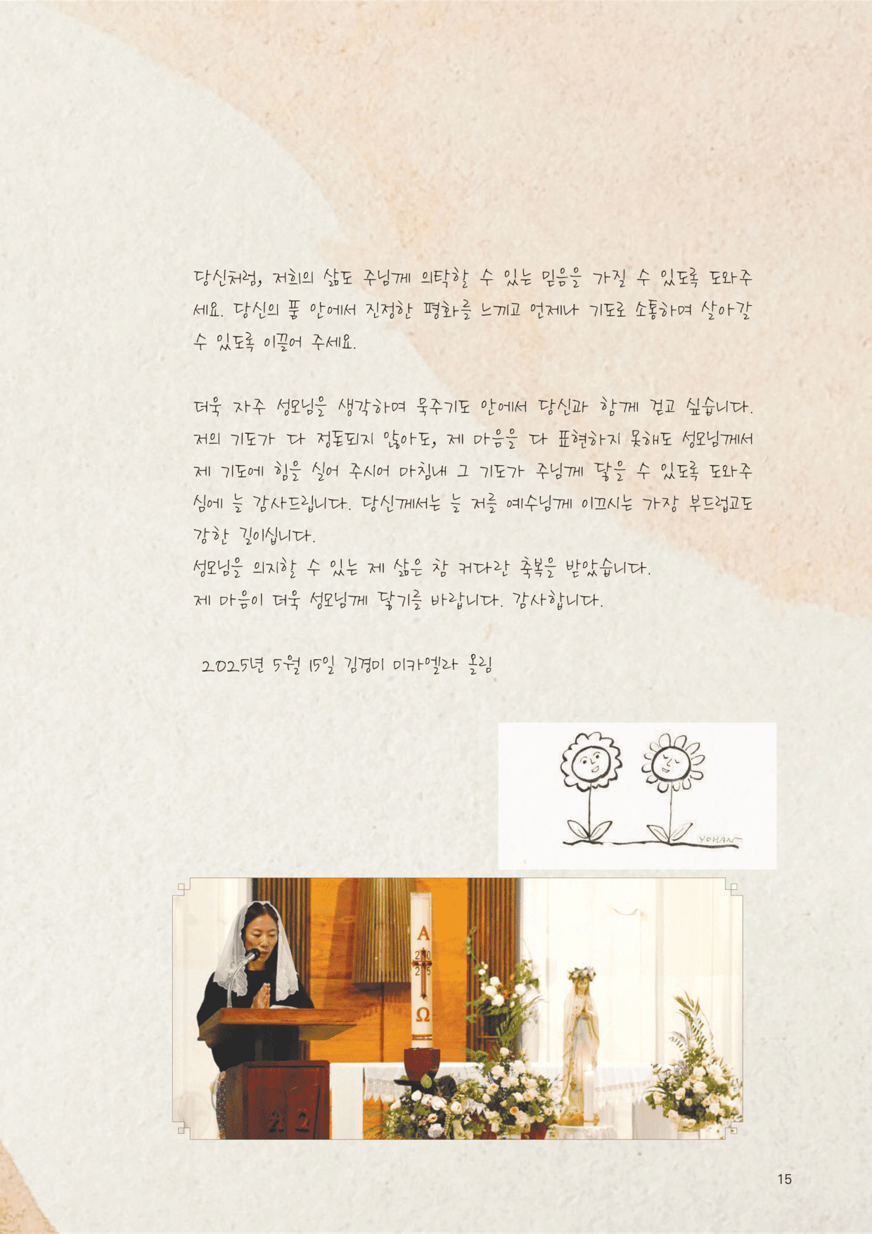 우물가 2025 6월호 최종_15.jpg
