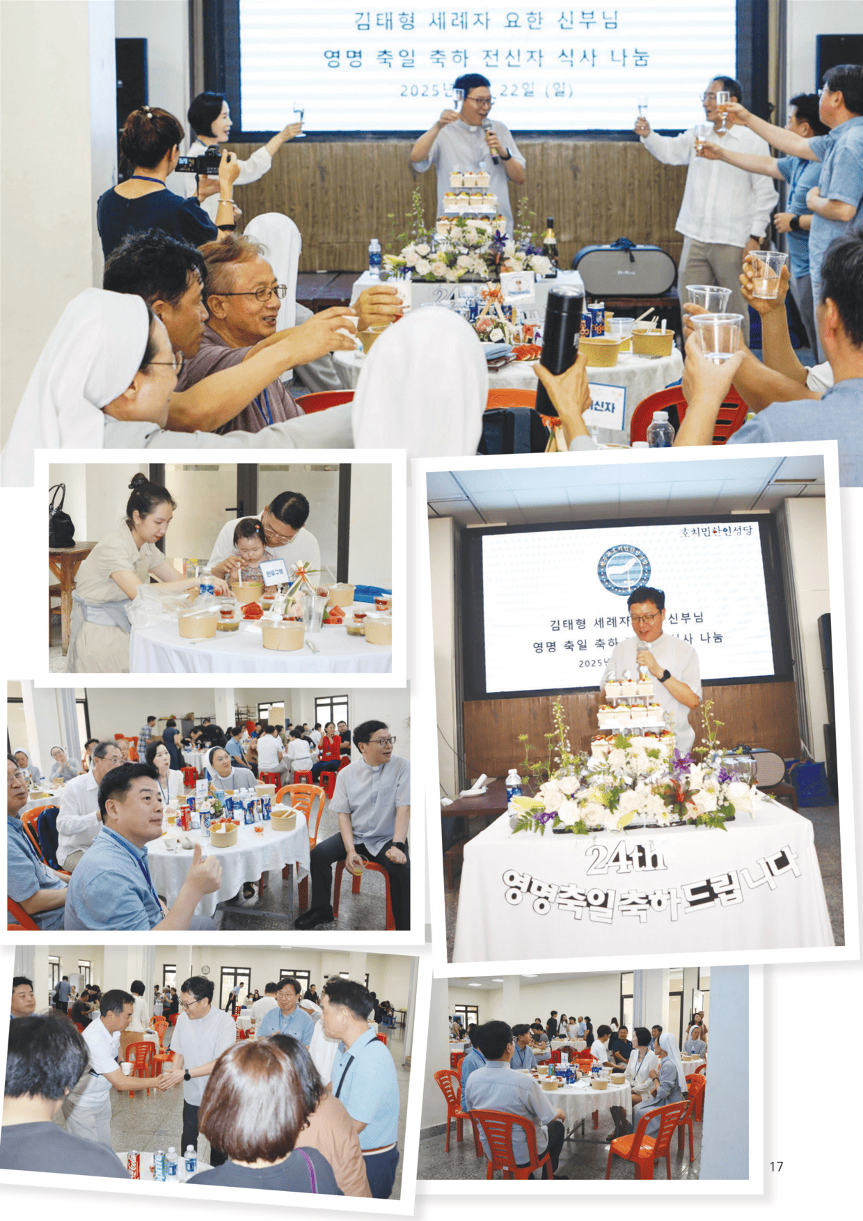 우물가 2025 6월호 최종_17.jpg