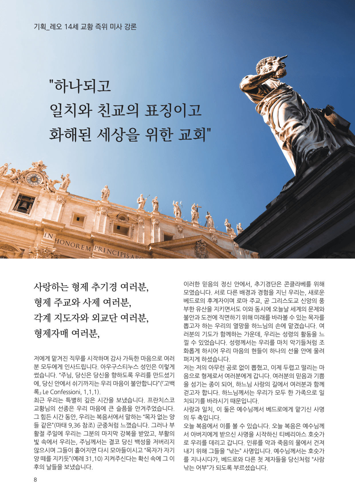 우물가 2025 6월호 최종_8.jpg