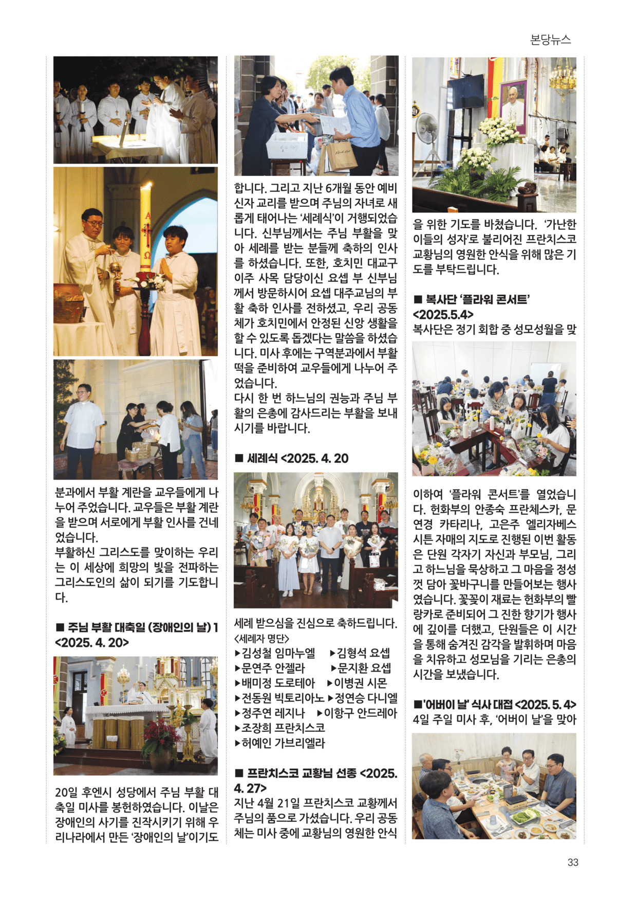 우물가 2025 6월호 최종_33.jpg