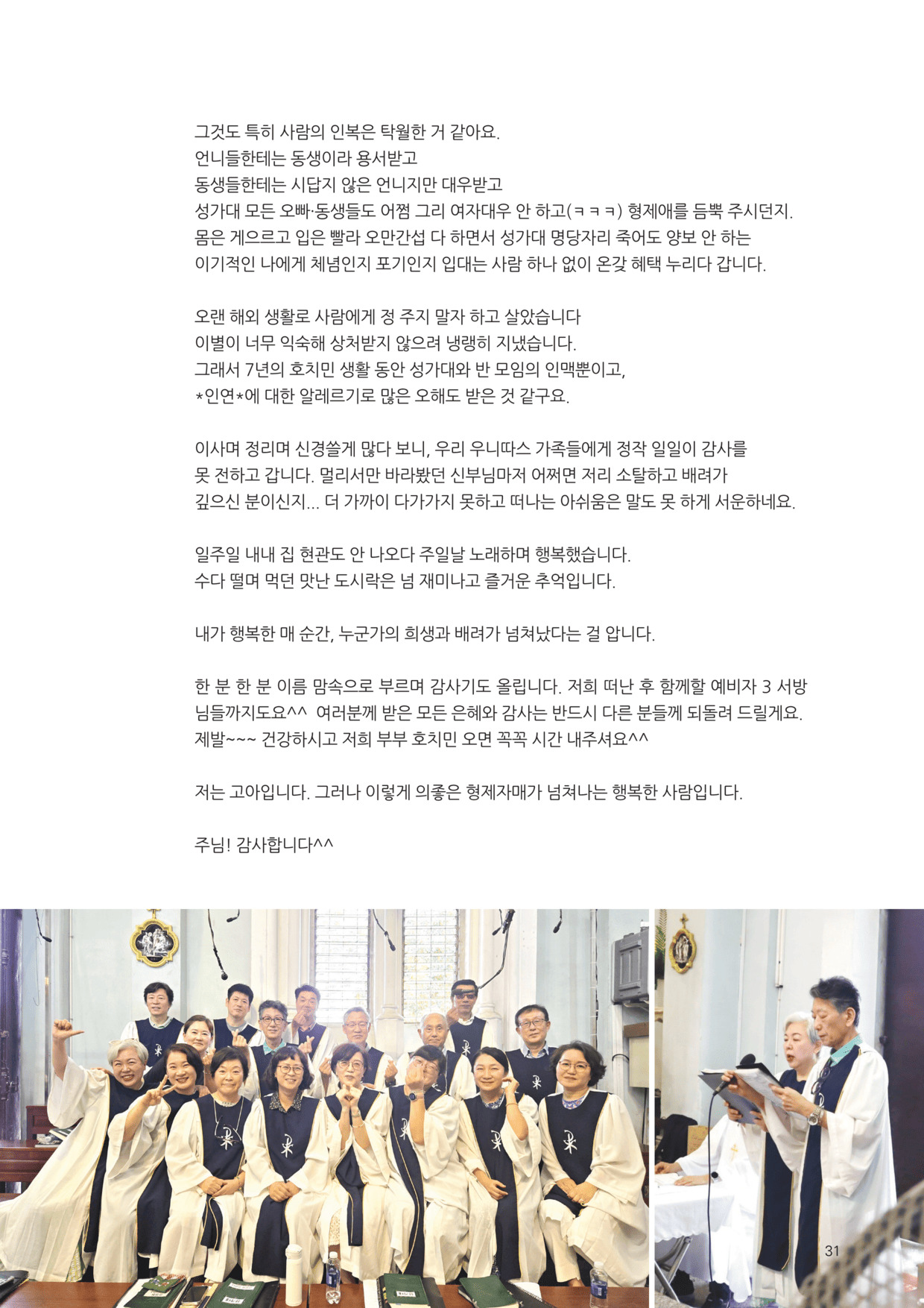 우물가 2025 6월호 최종_31.jpg