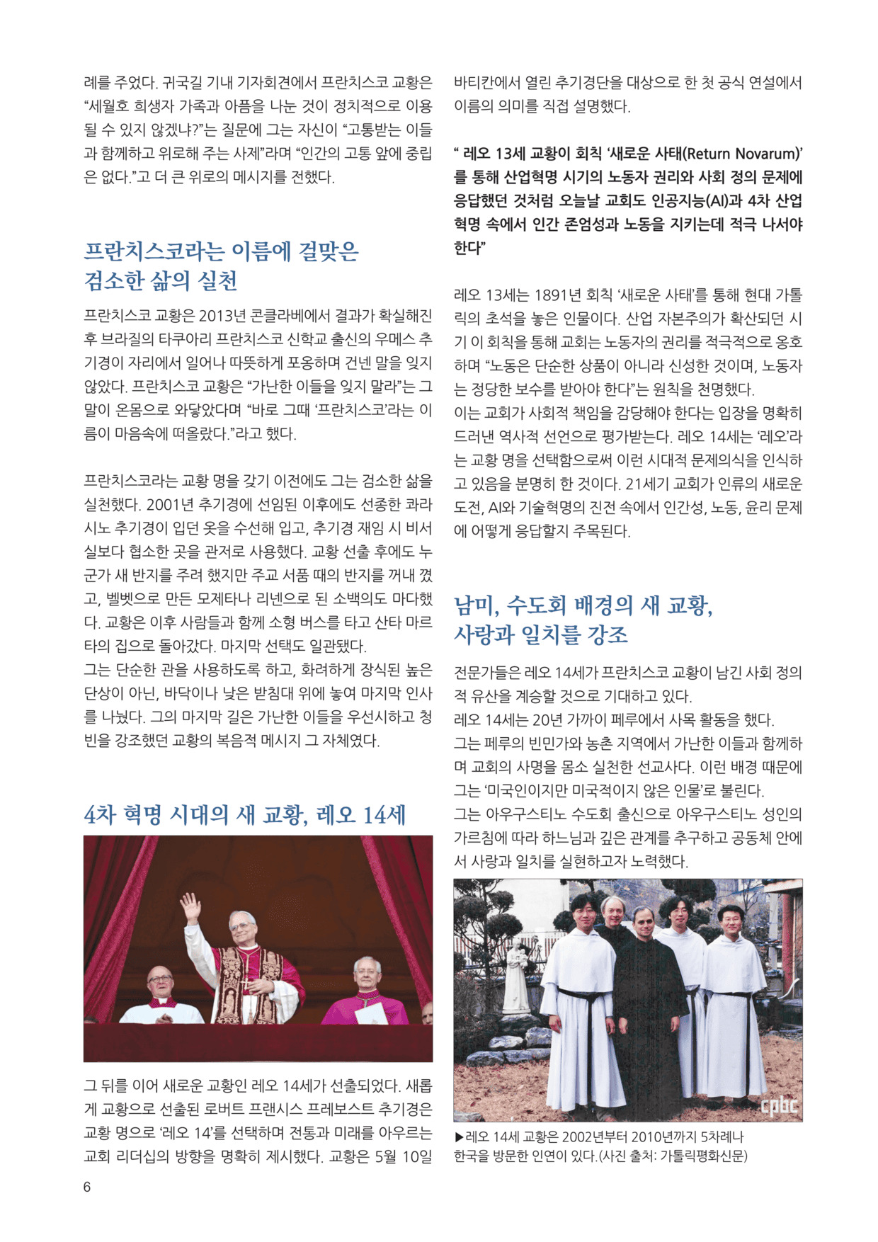 우물가 2025 6월호 최종_6.jpg