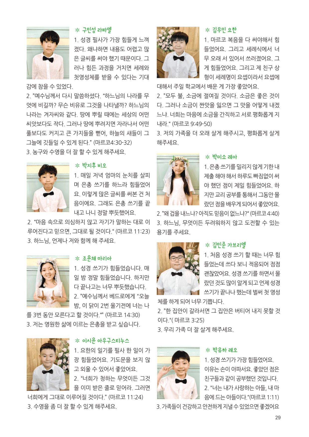 우물가 2025 6월호 최종_29.jpg