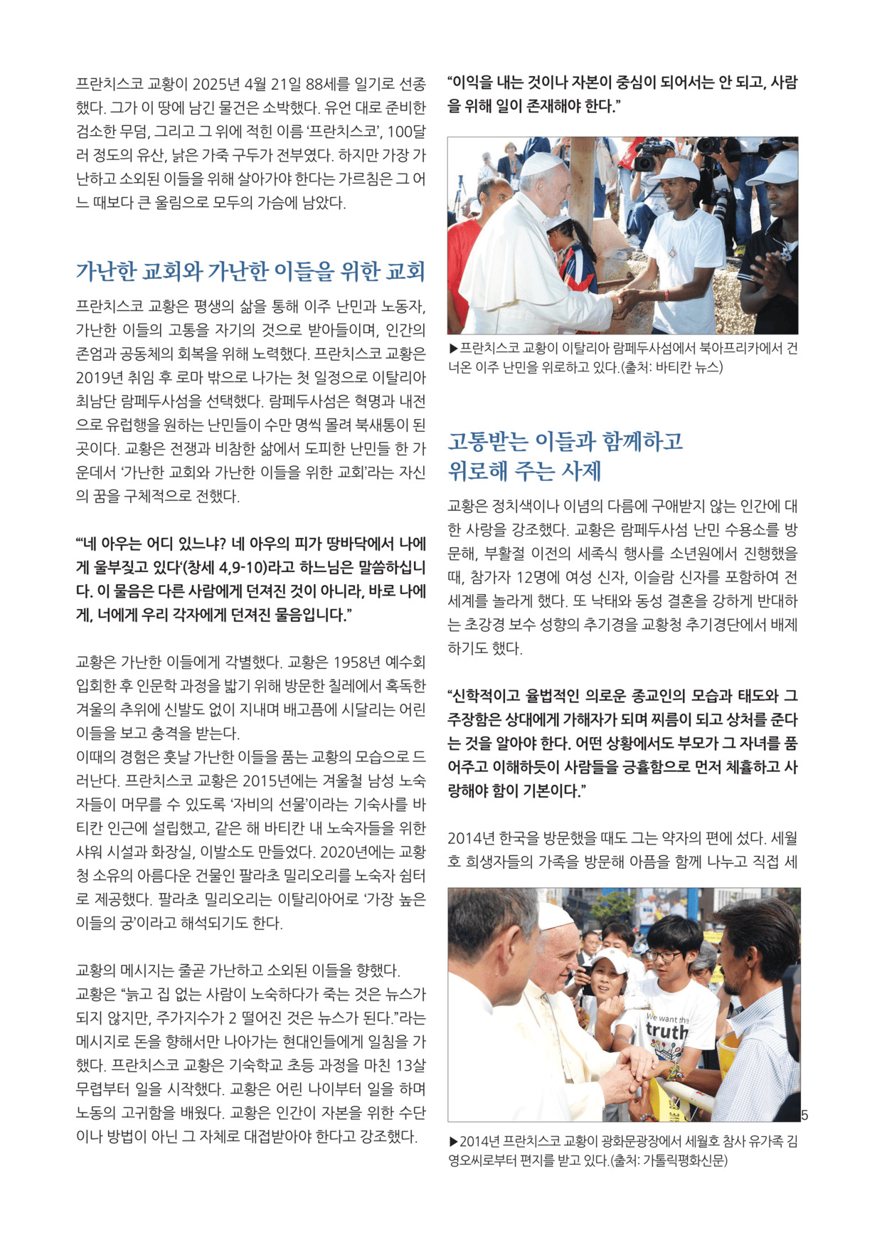 우물가 2025 6월호 최종_5.jpg