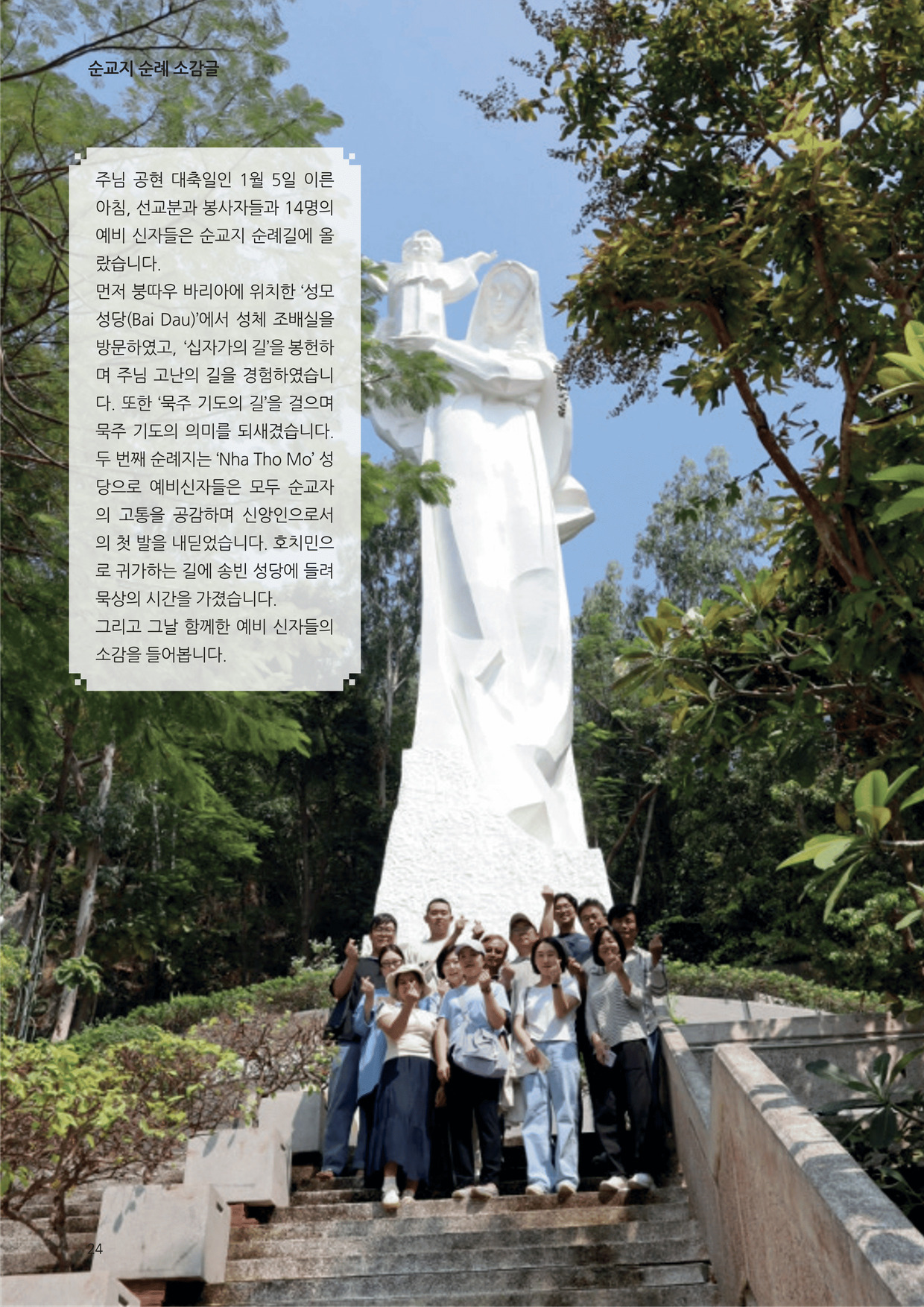 우물가 2025 3월호_24.jpg