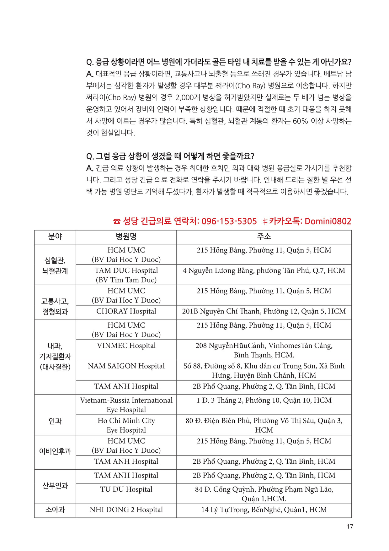 우물가 2025 3월호_17.jpg