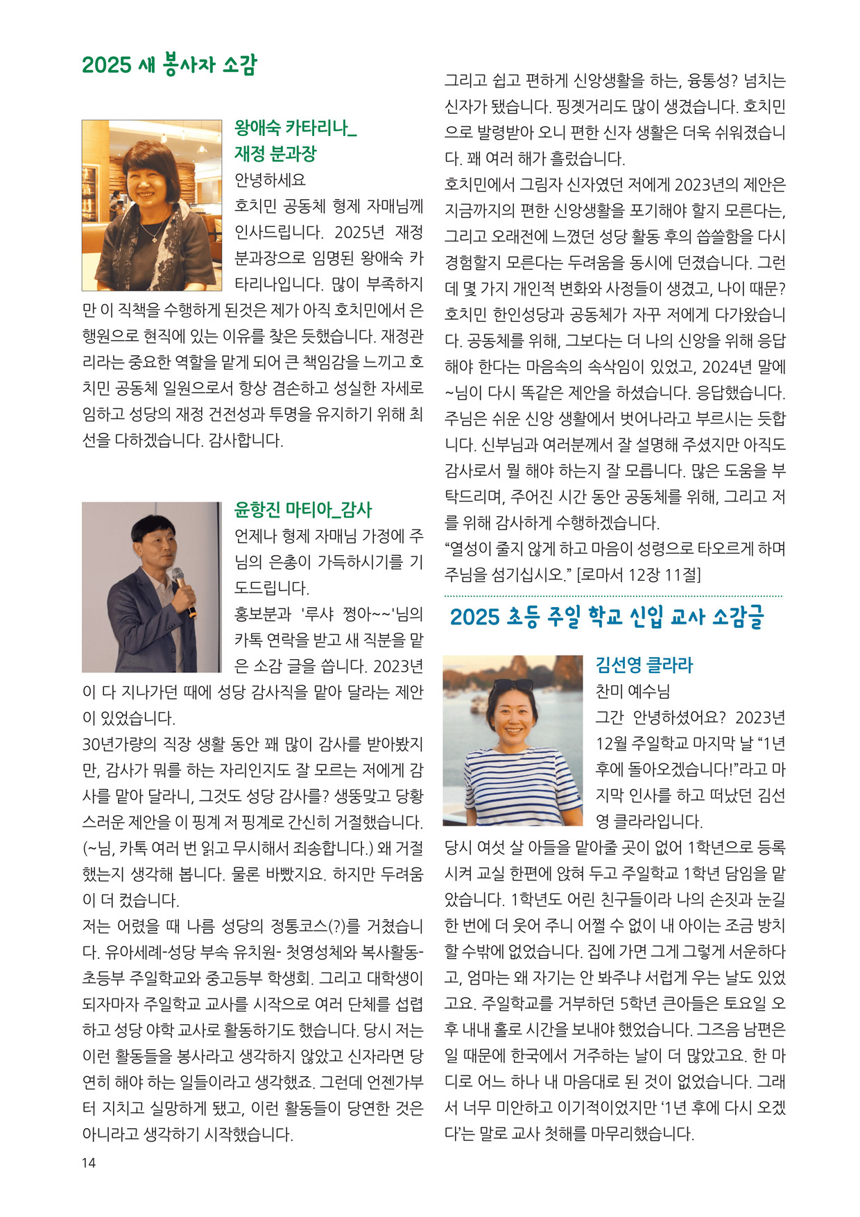우물가 2025 3월호_14.jpg