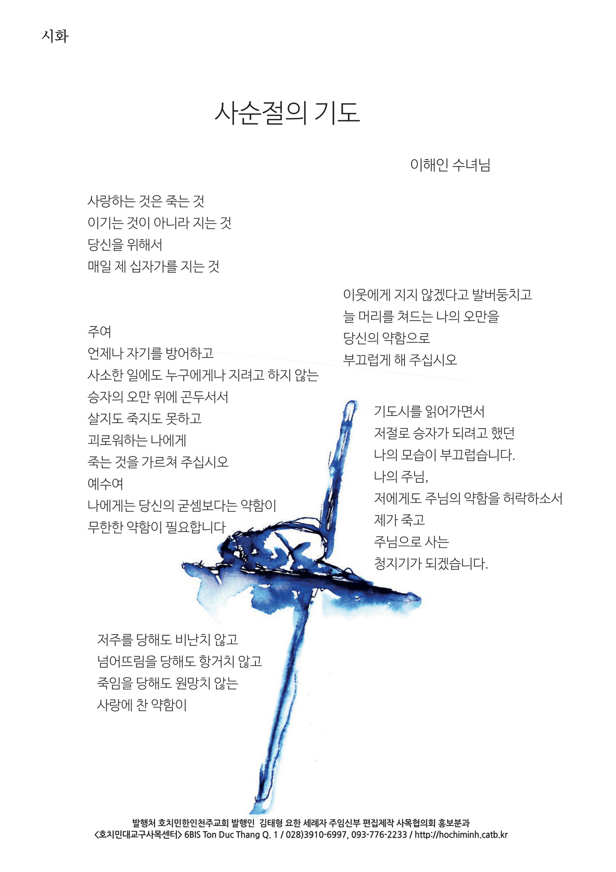우물가 2025 3월호_36.jpg