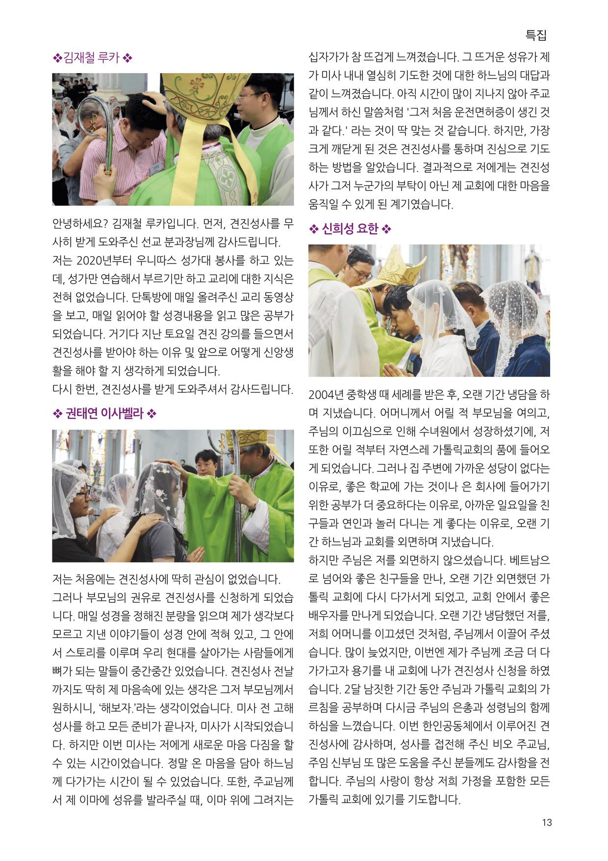우물가 2025 3월호_13.jpg
