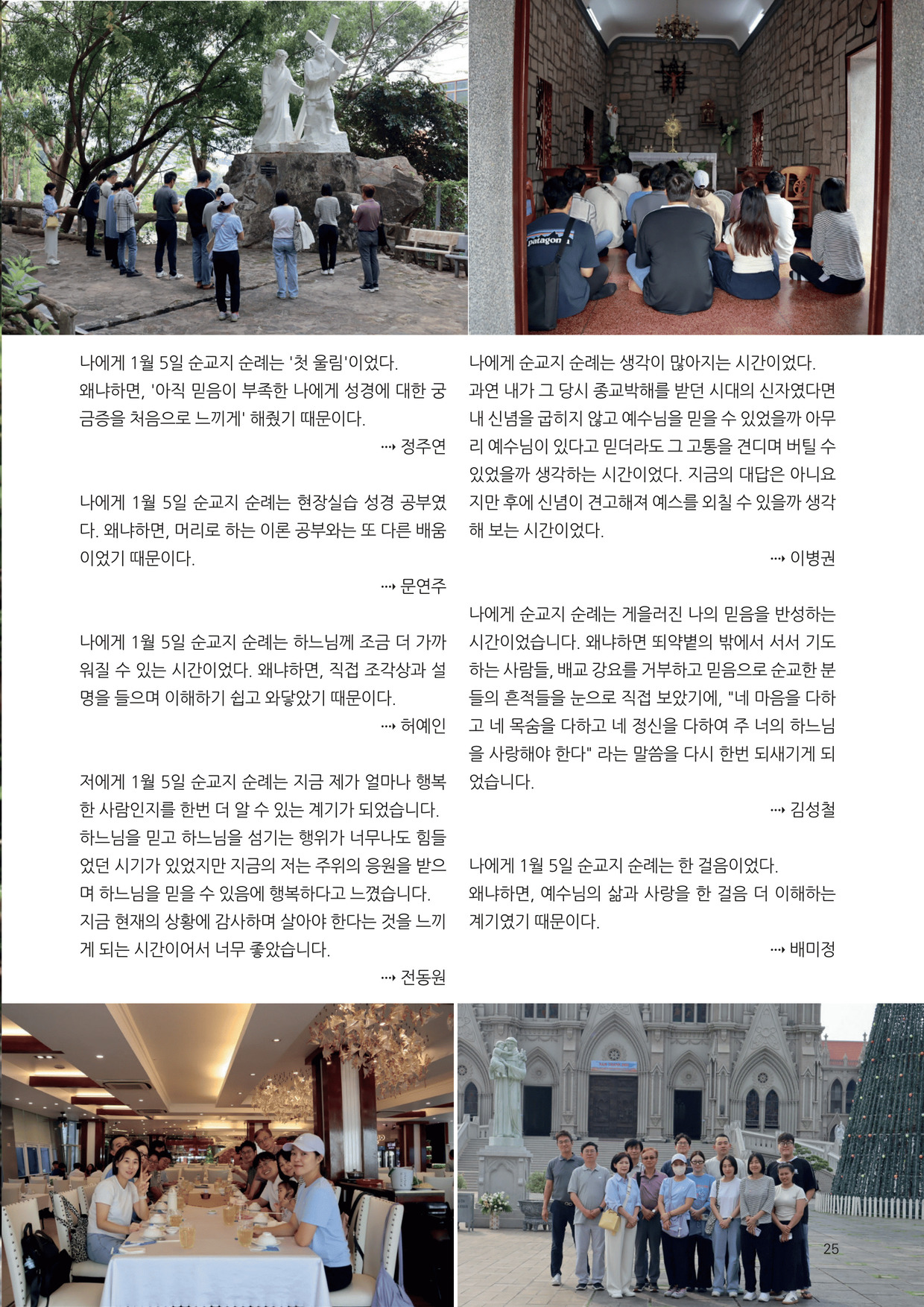 우물가 2025 3월호_25.jpg