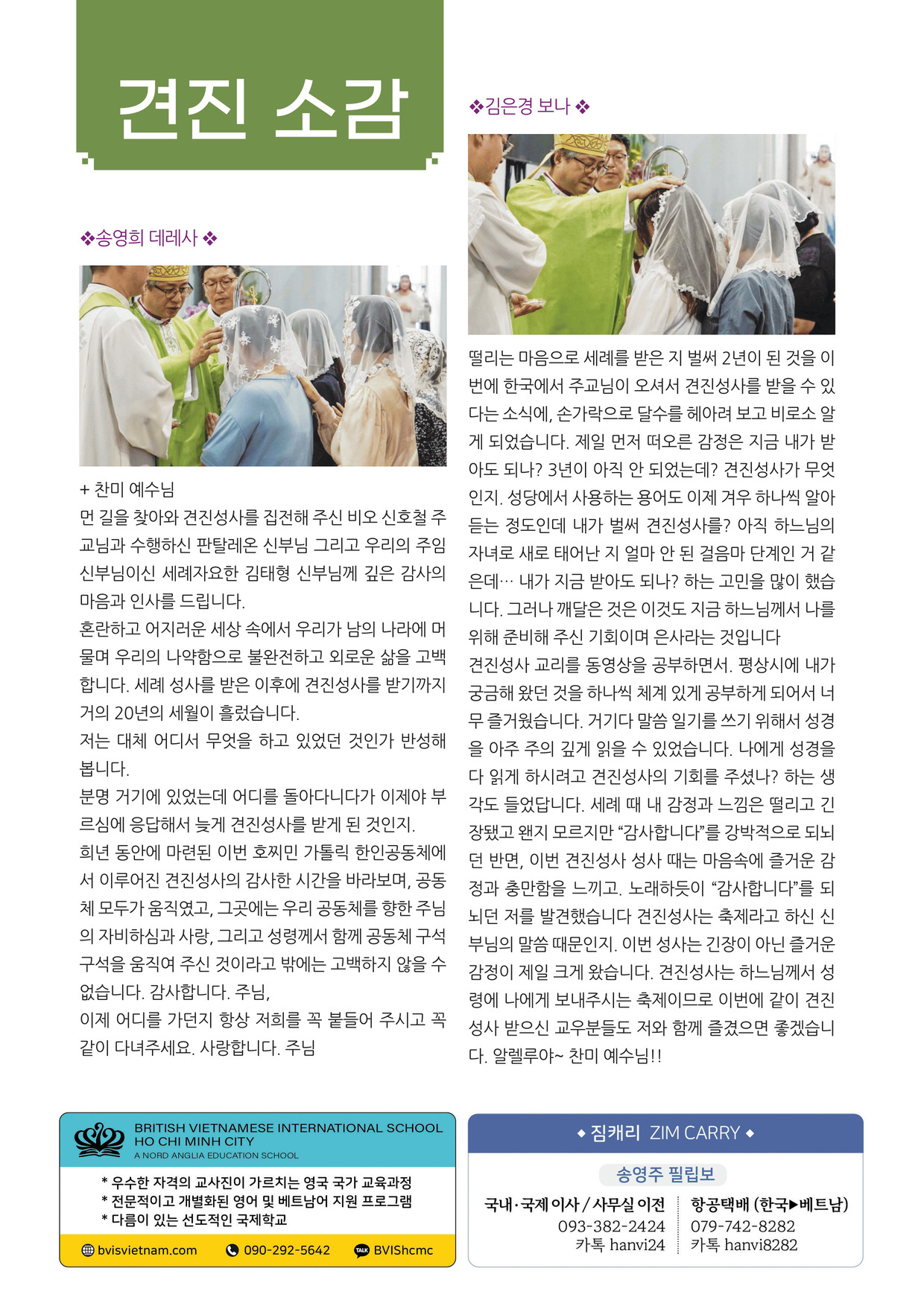우물가 2025 3월호_11.jpg