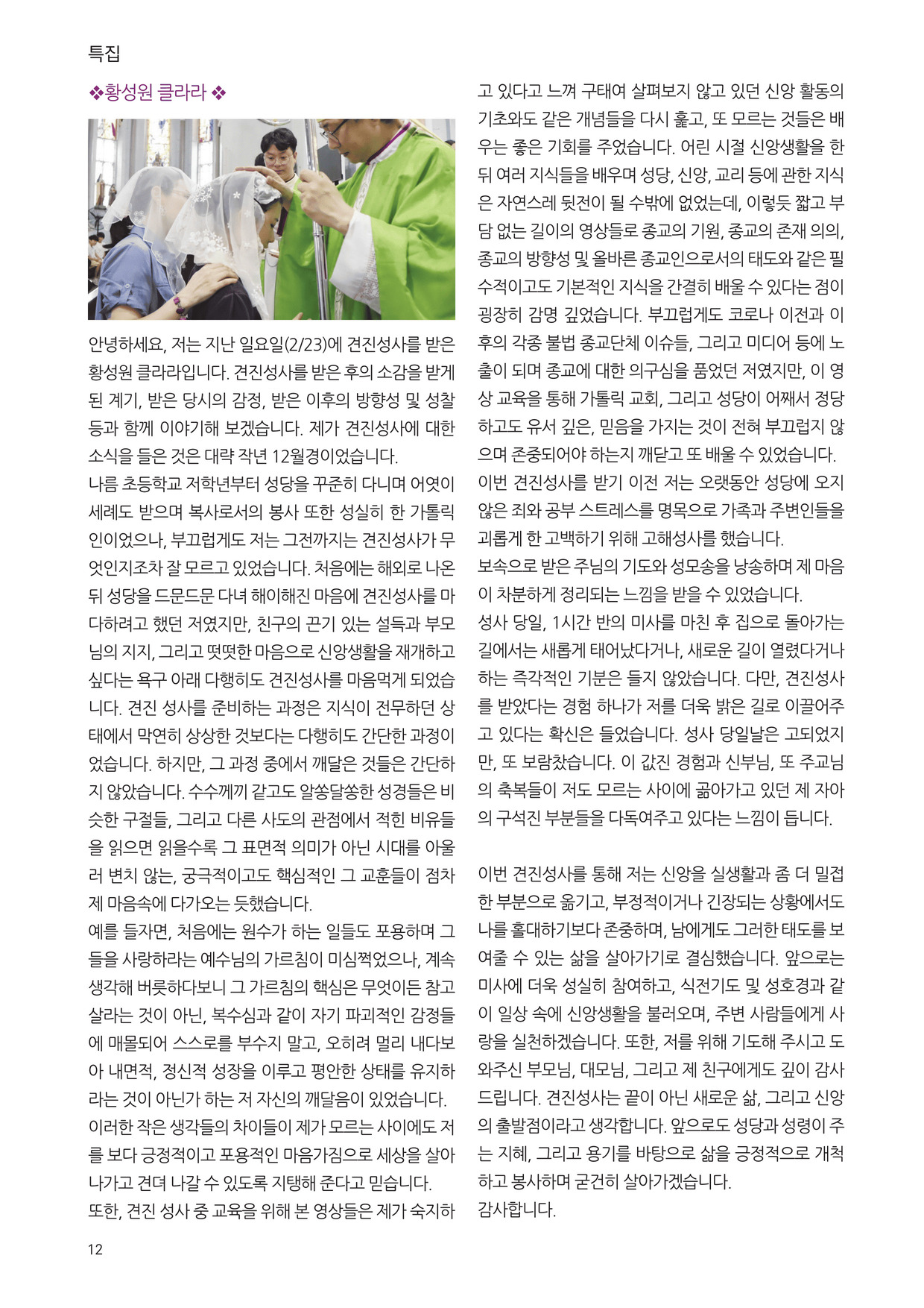 우물가 2025 3월호_12.jpg