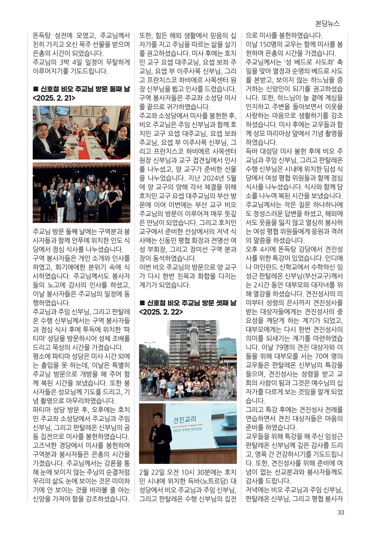 우물가 2025 3월호_33.jpg