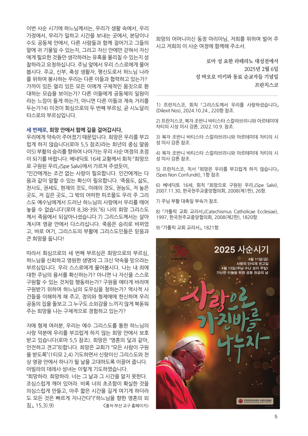 우물가 2025 3월호_5.jpg