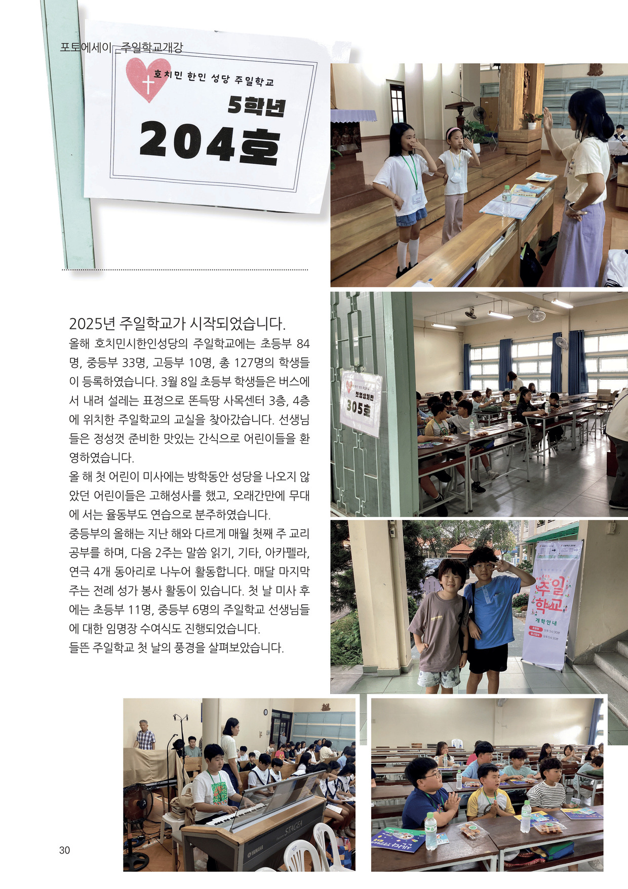 우물가 2025 3월호_30.jpg