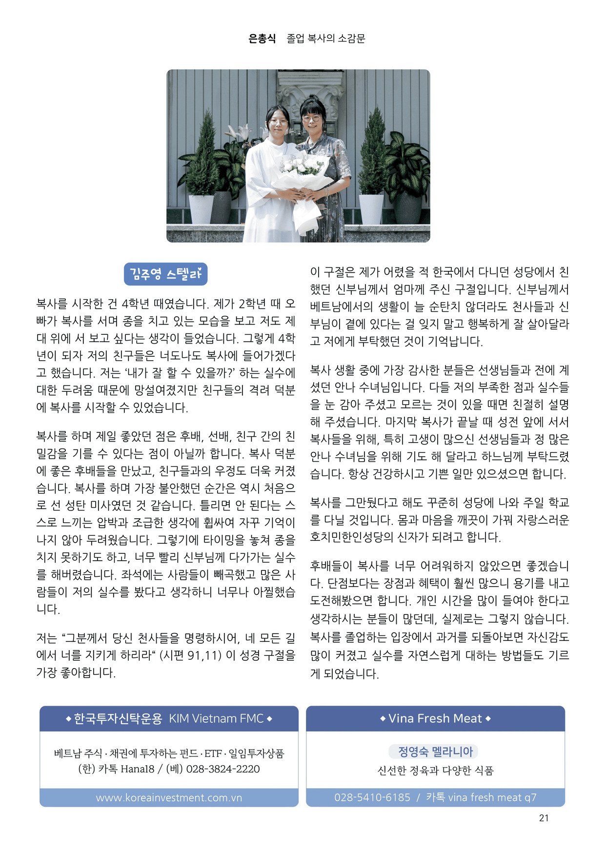 우물가 2025 3월호_21.jpg