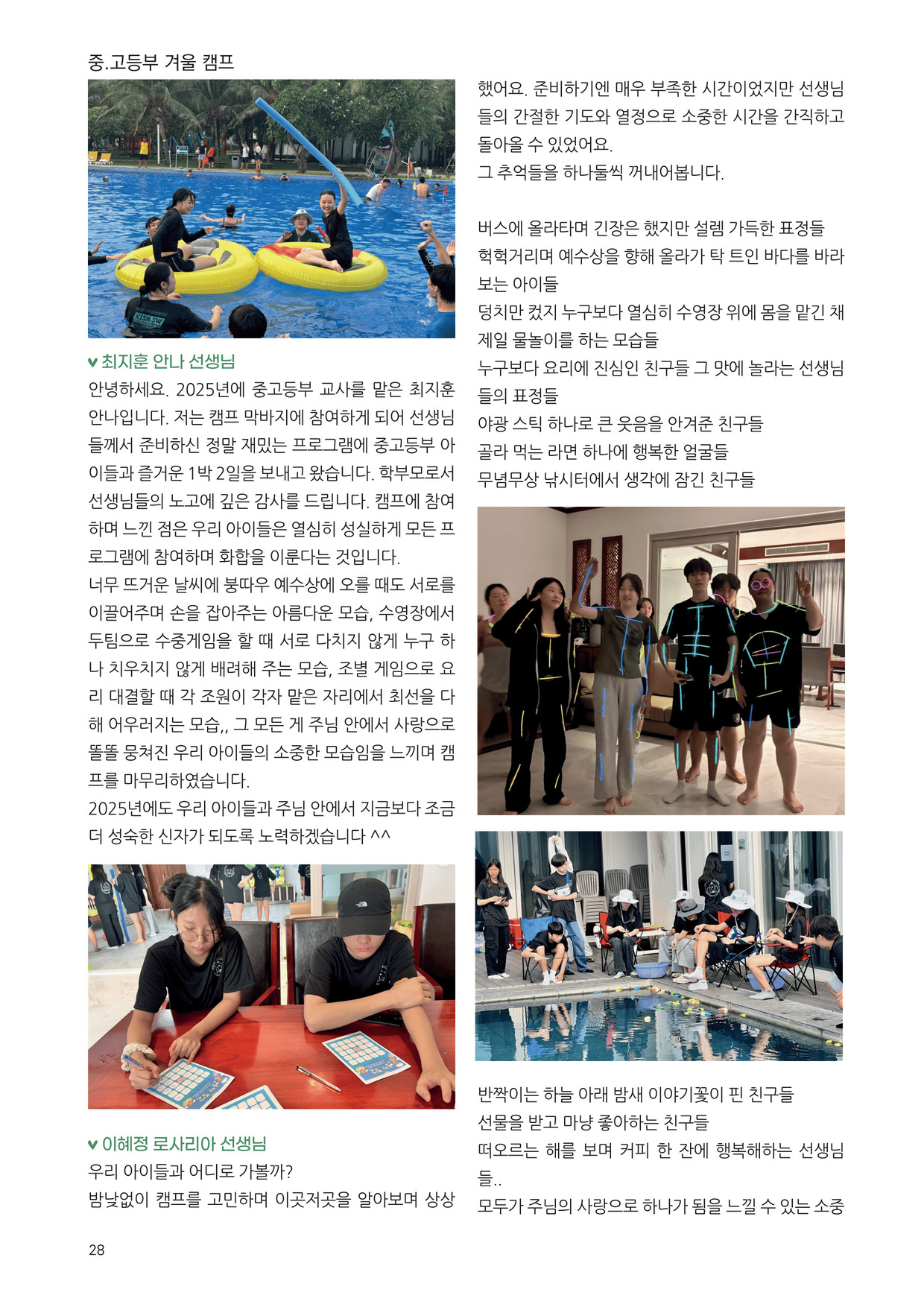 우물가 2025 3월호_28.jpg