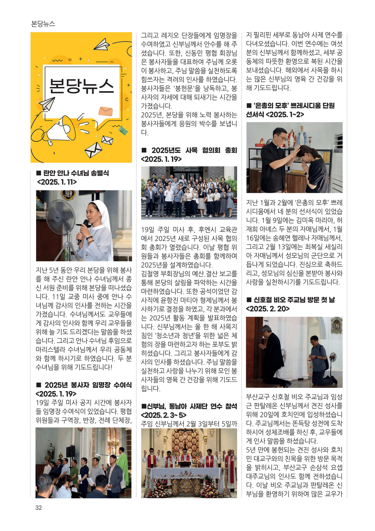 우물가 2025 3월호_32.jpg