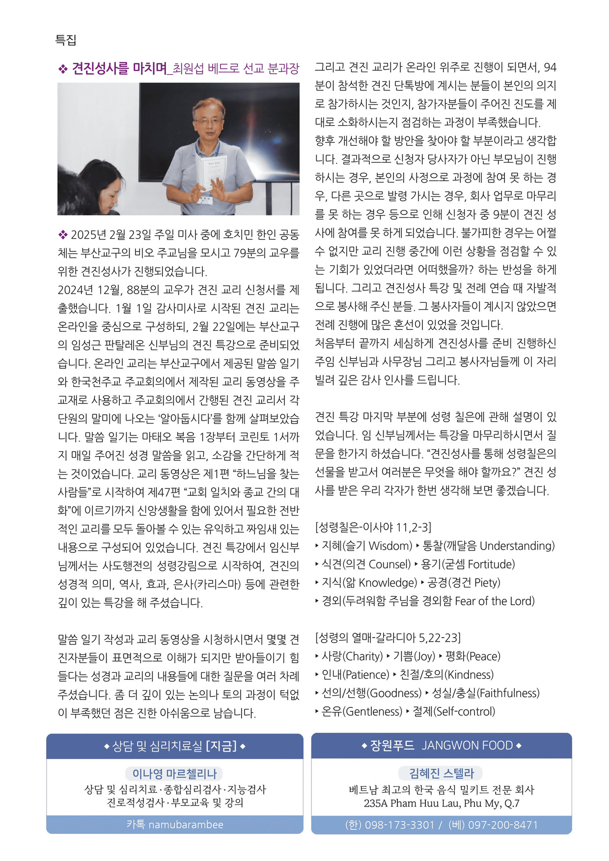 우물가 2025 3월호_10.jpg