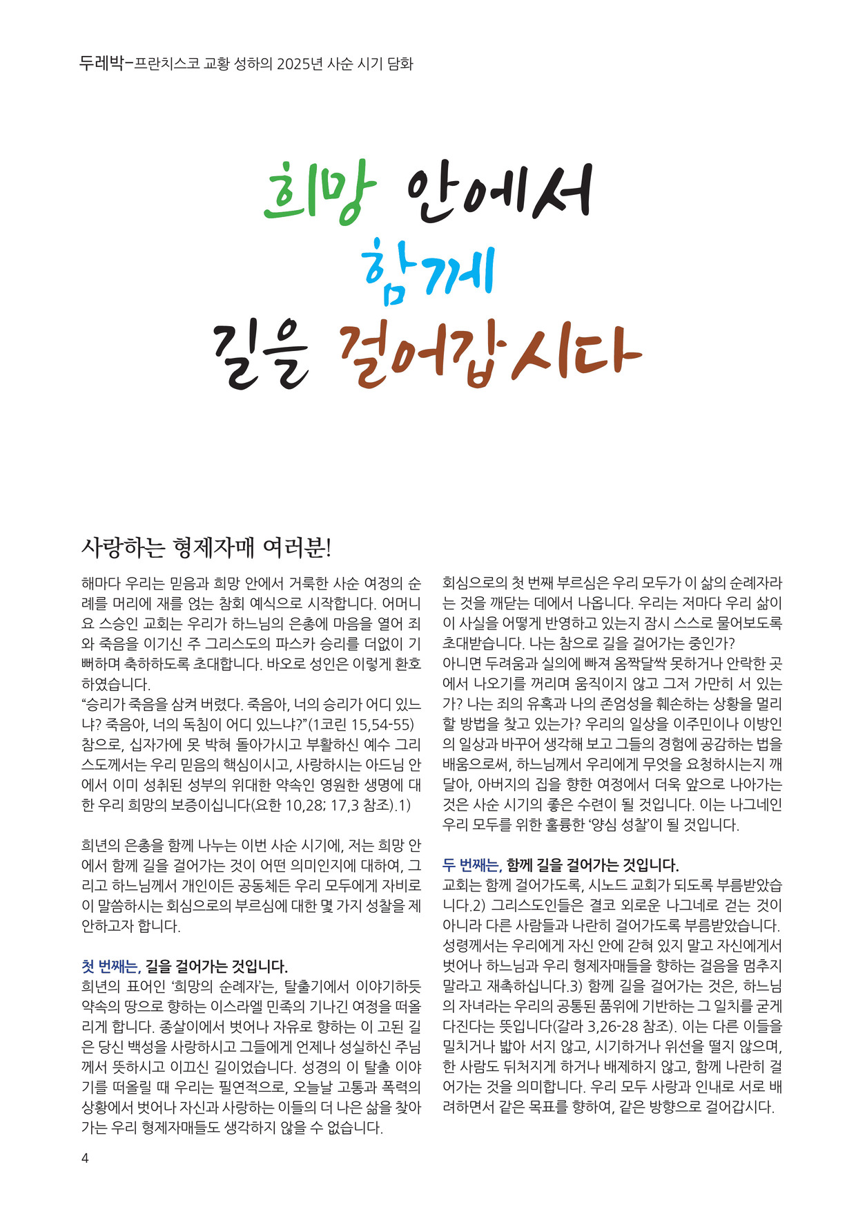 우물가 2025 3월호_4.jpg