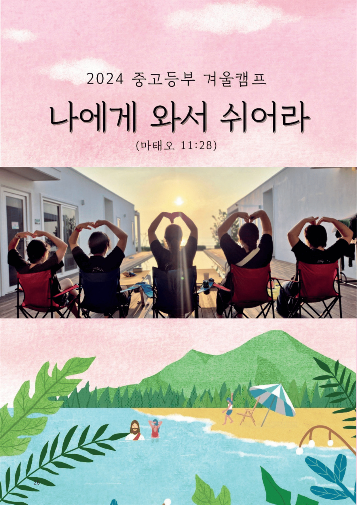 우물가 2025 3월호_26.jpg