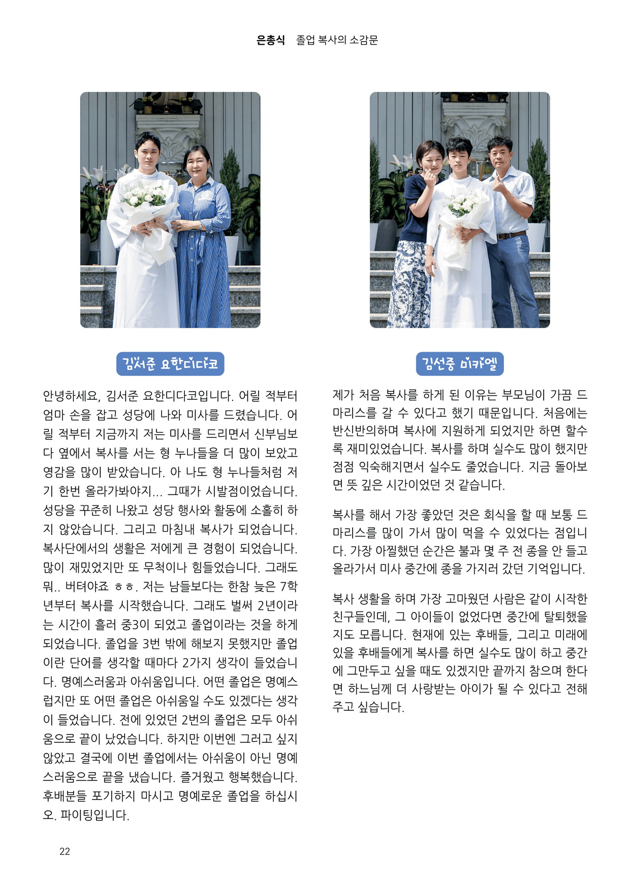 우물가 2025 3월호_22.jpg