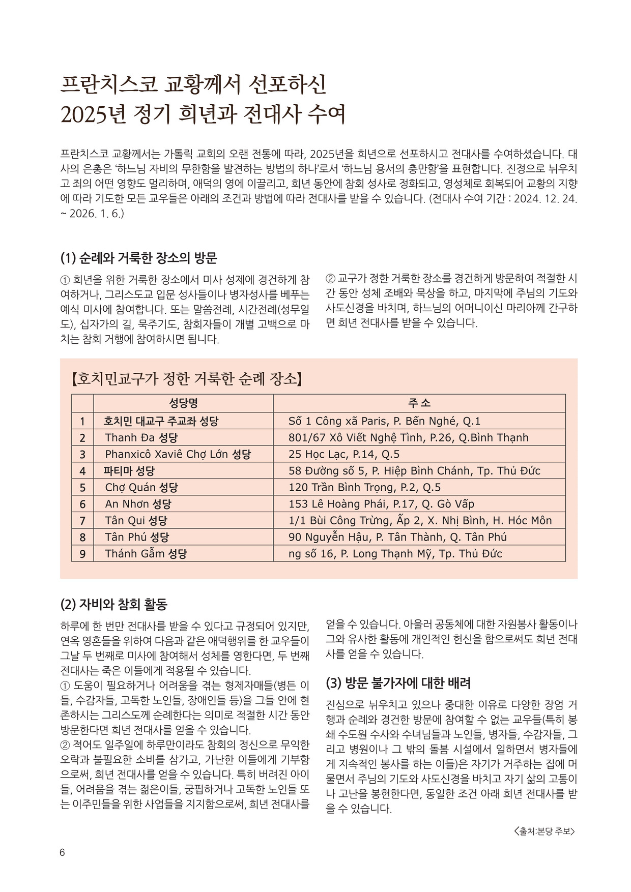 우물가 2025 3월호_6.jpg