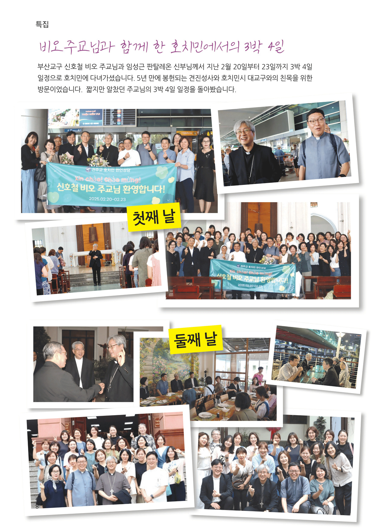 우물가 2025 3월호_8.jpg