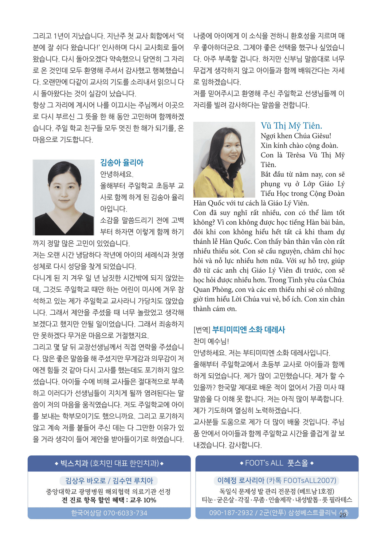 우물가 2025 3월호_15.jpg