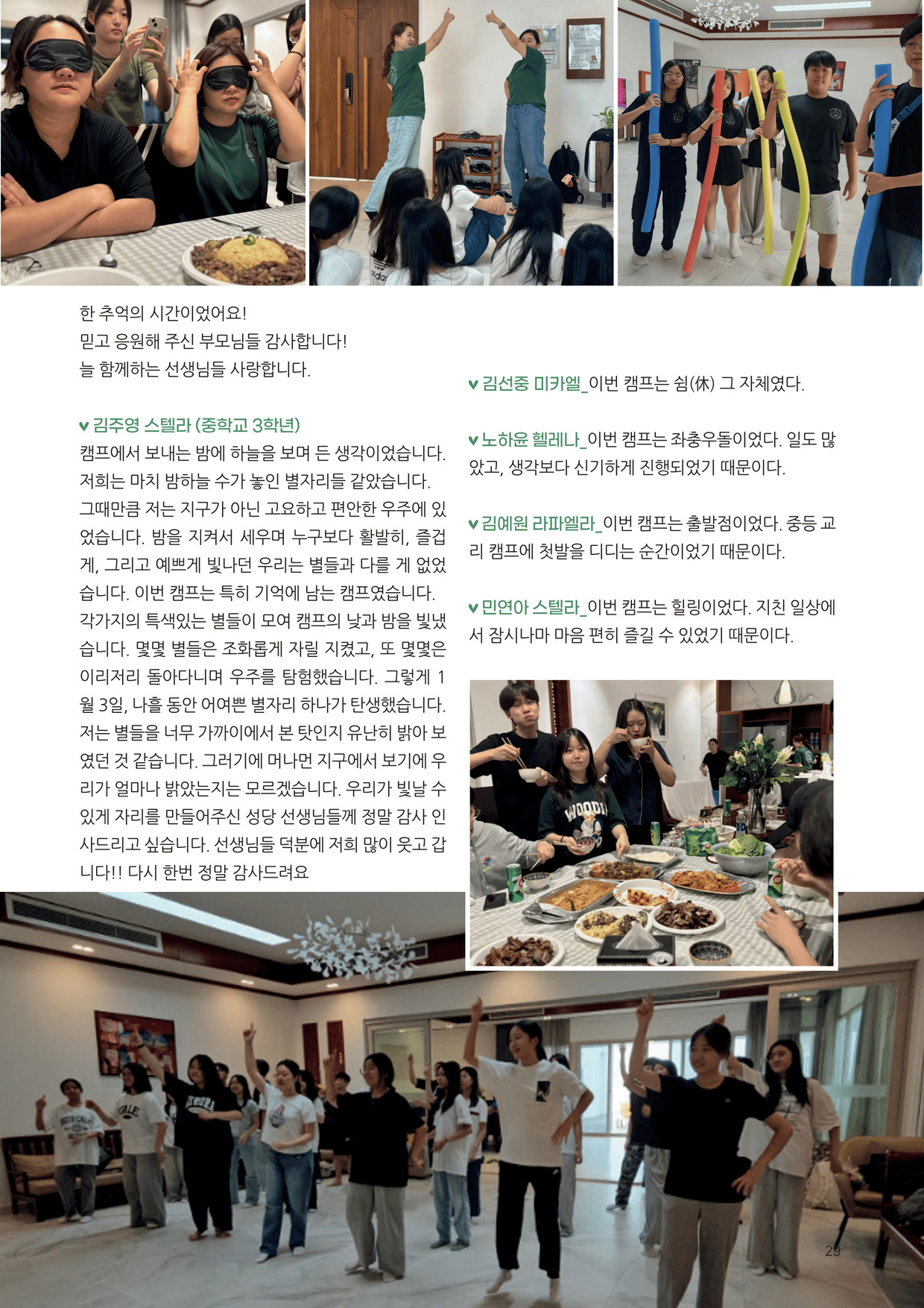 우물가 2025 3월호_29.jpg
