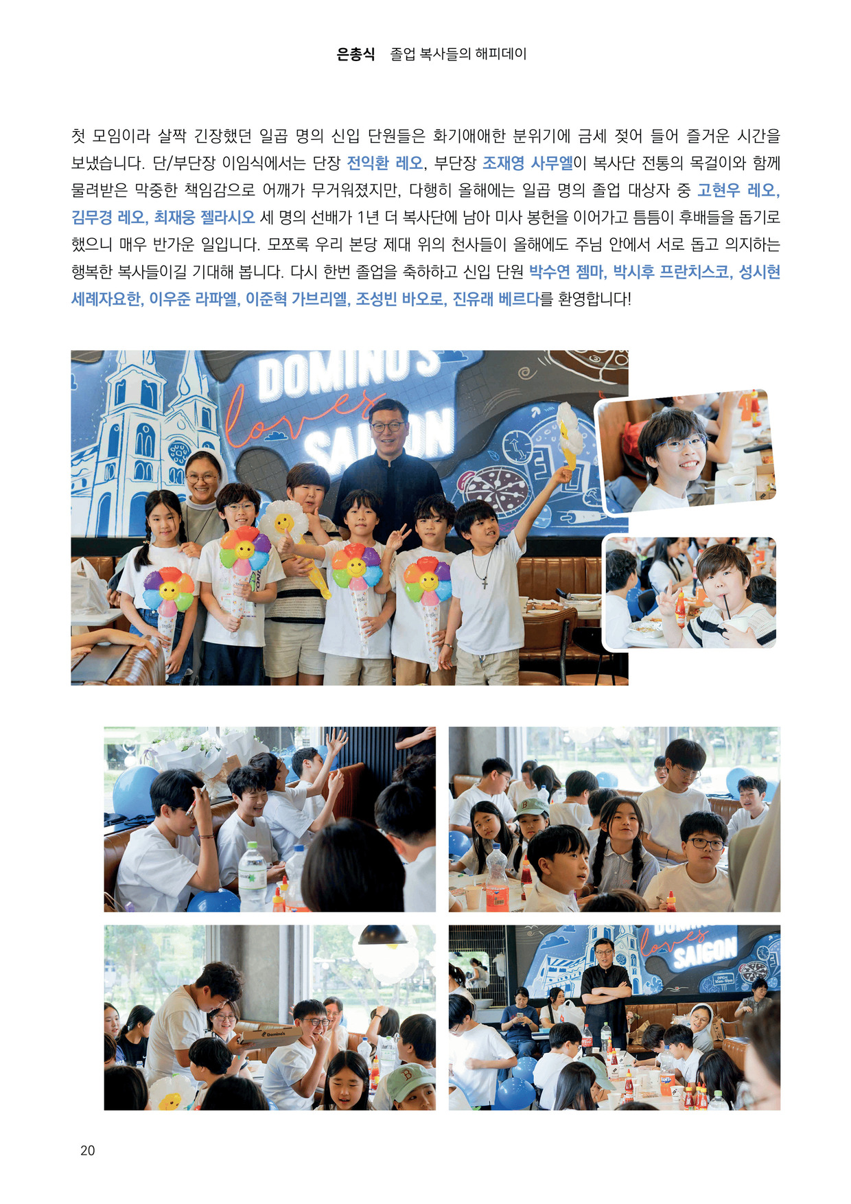 우물가 2025 3월호_20.jpg