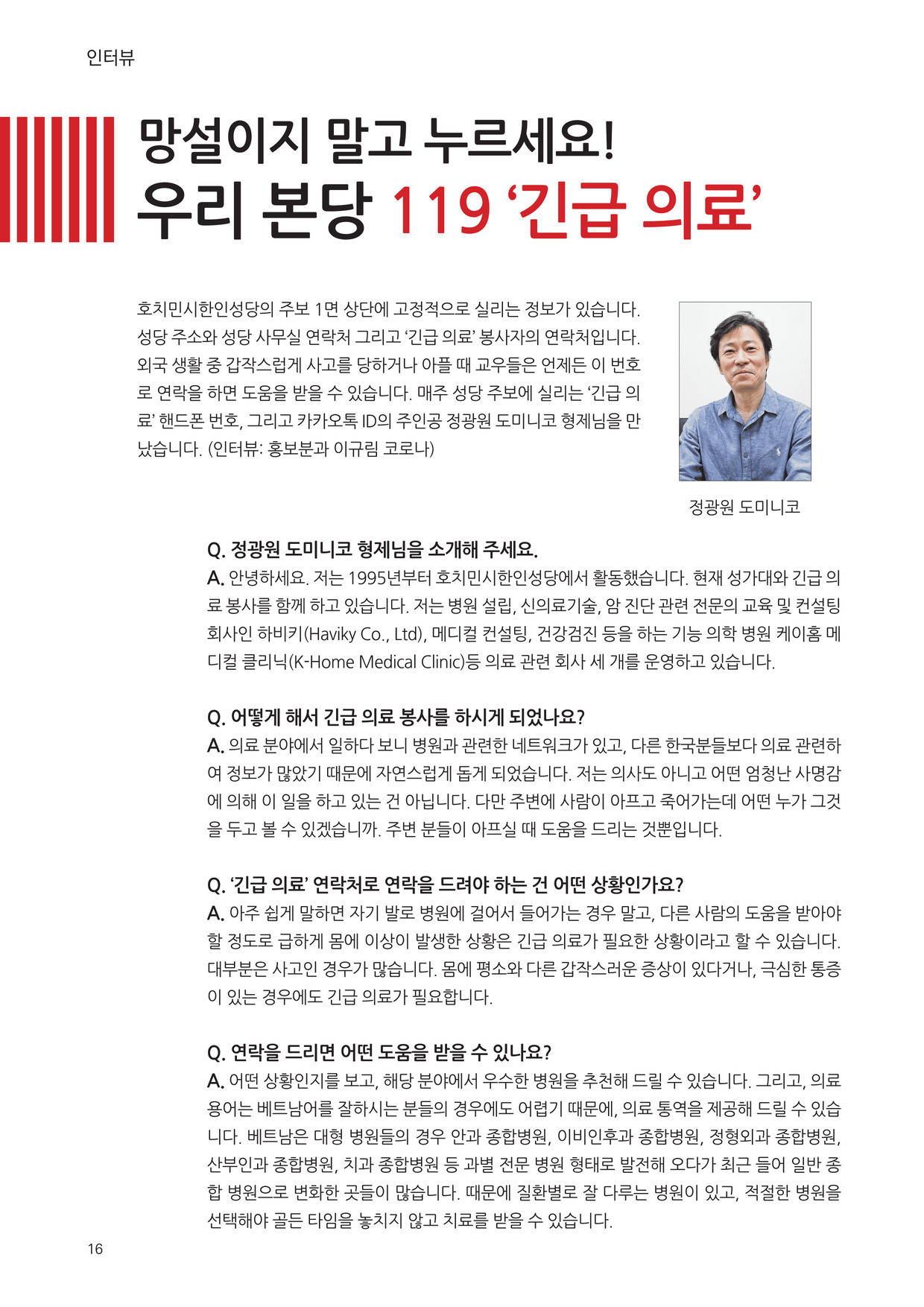 우물가 2025 3월호_16.jpg