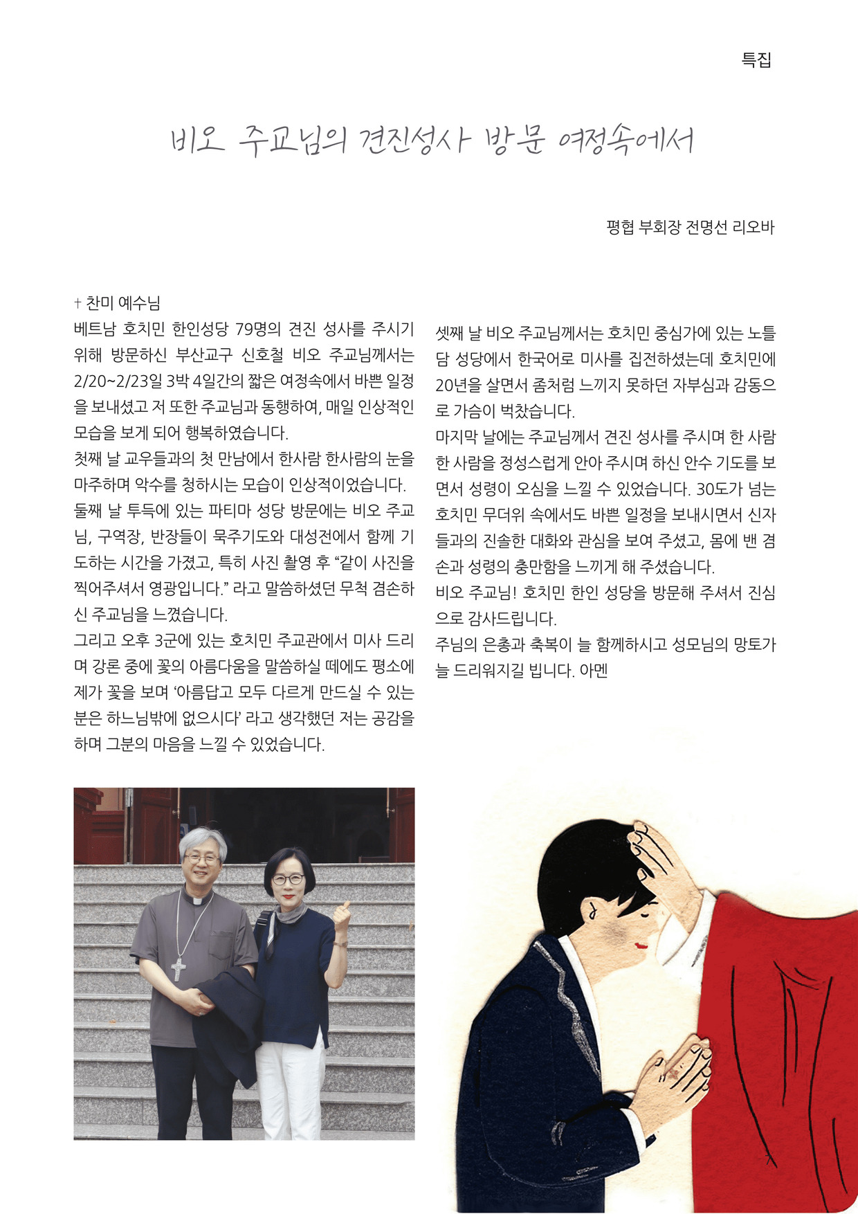 우물가 2025 3월호_7.jpg