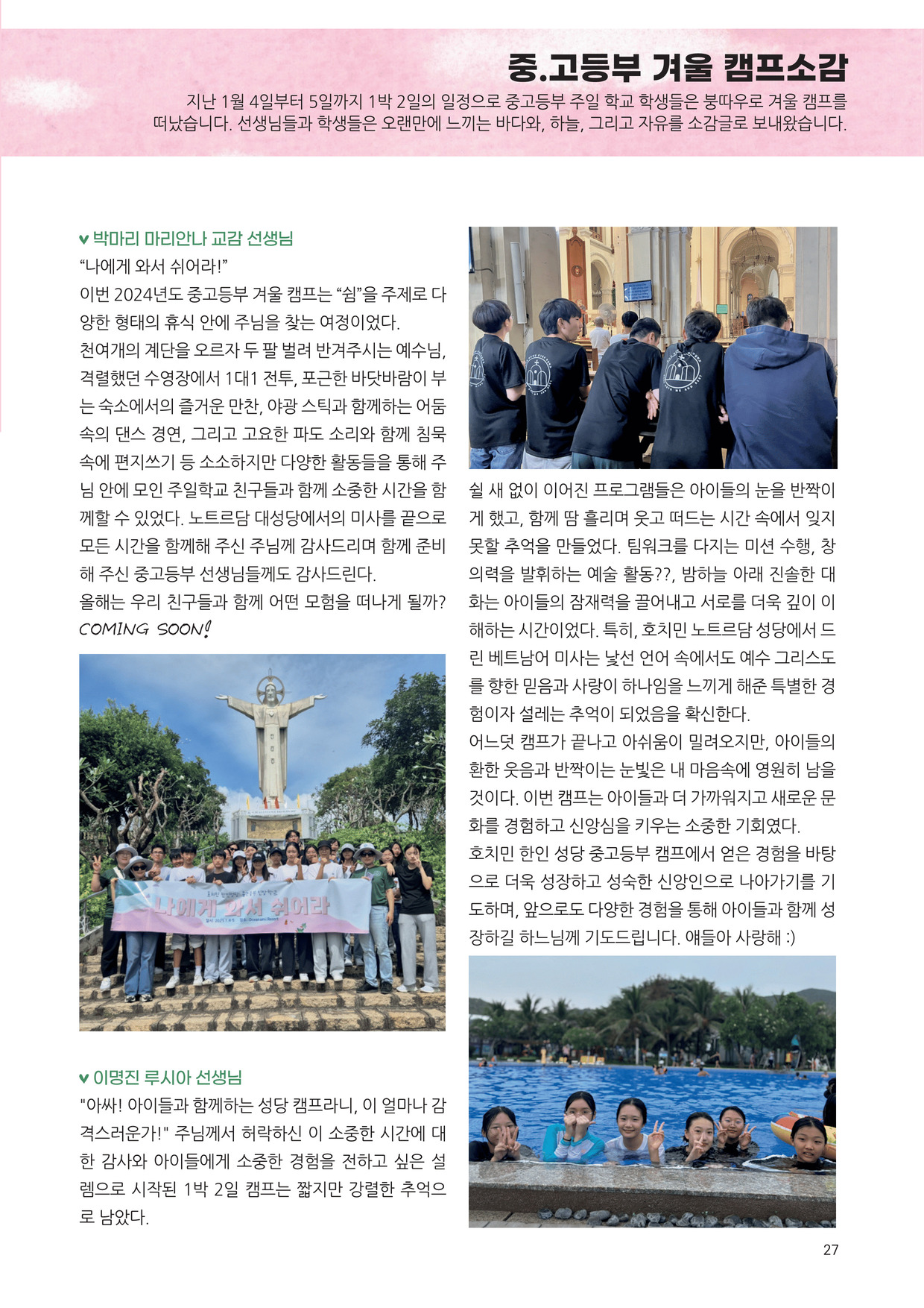 우물가 2025 3월호_27.jpg
