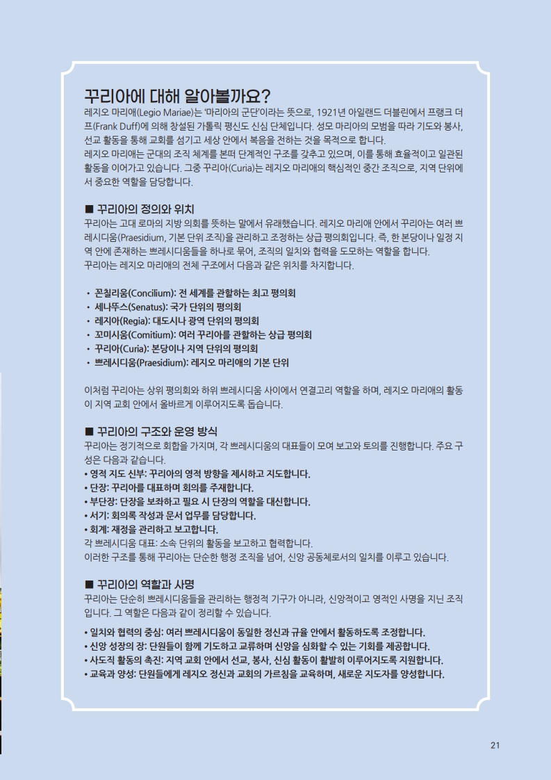 우물가 2025 12월호 3_21.jpg