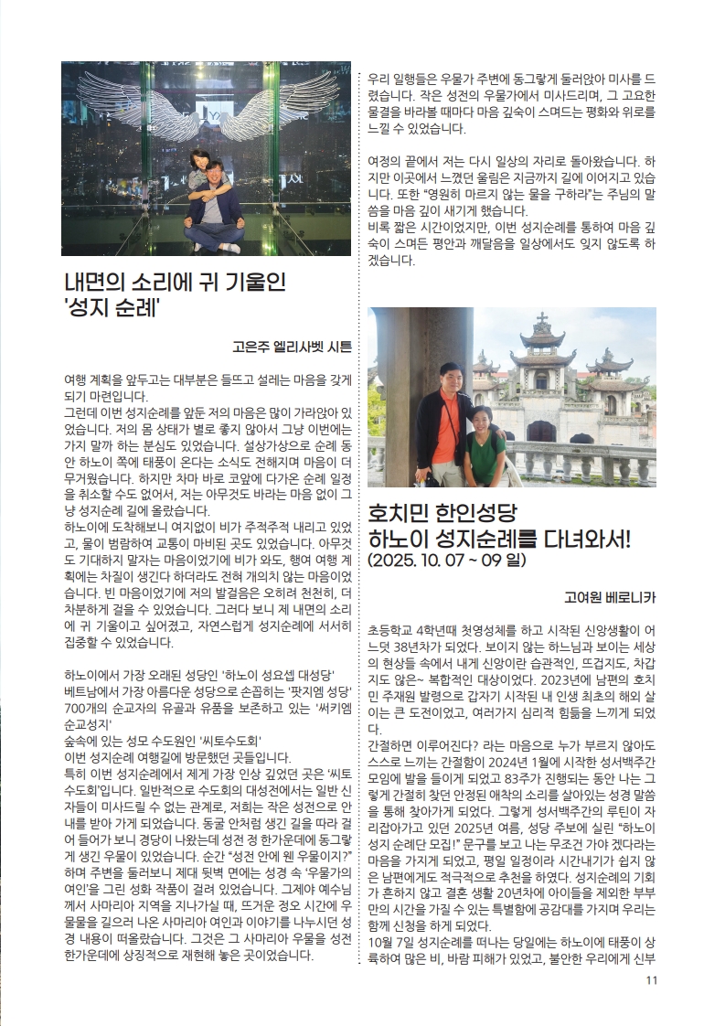 우물가 2025 12월호 3_11.jpg