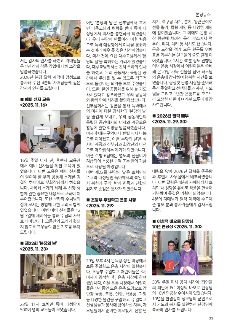 우물가 2025 12월호 3_33.jpg